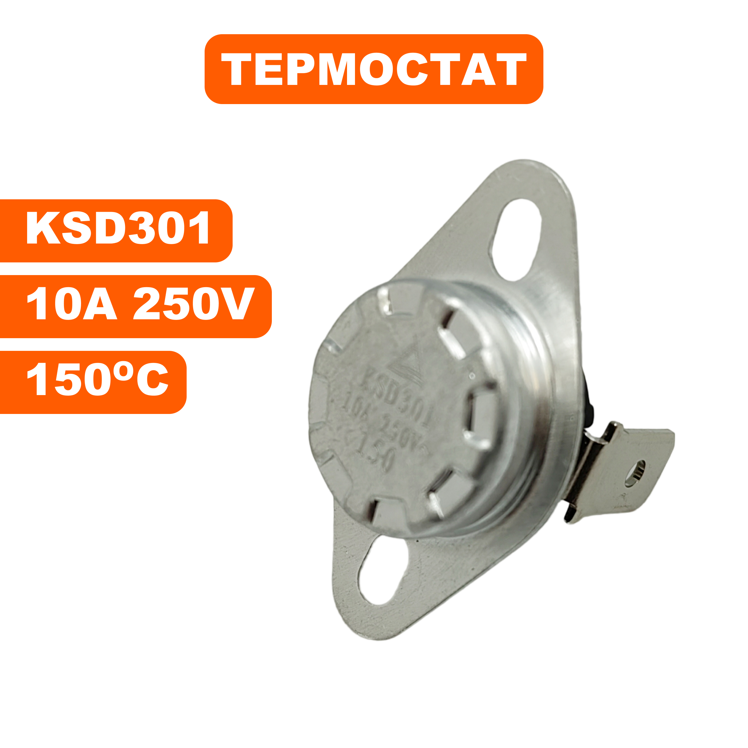 Термостат QUATTRO ELEMENTI QE75/110D (915-267-036), шт