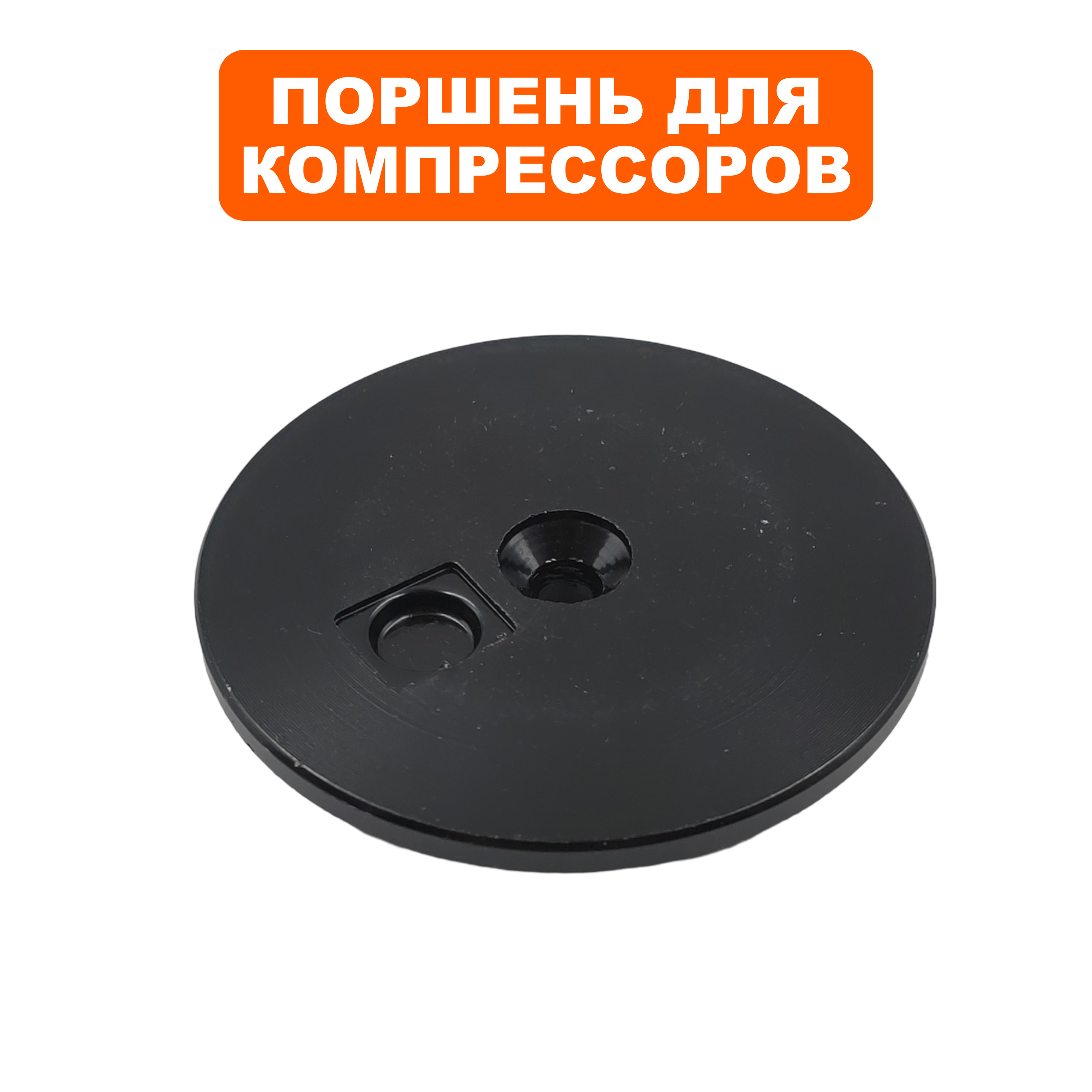 Поршень QUATTRO ELEMENTI PACIFIC 50-400, шт