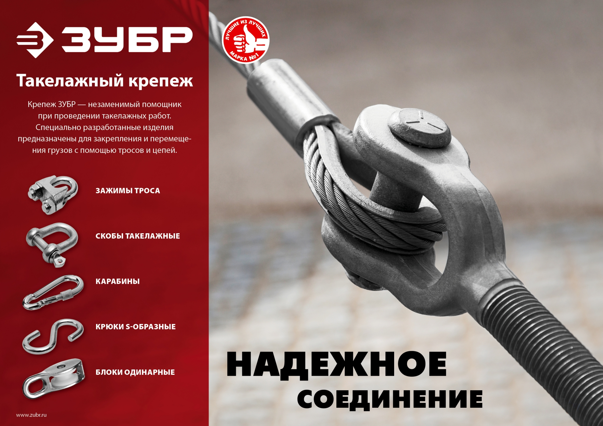 ЗУБР 3/4″ (19.0 мм), 2 шт, палец 22 мм, г/п 4.75 тн, цинк, омегообразная скоба, Профессионал (304525-19)