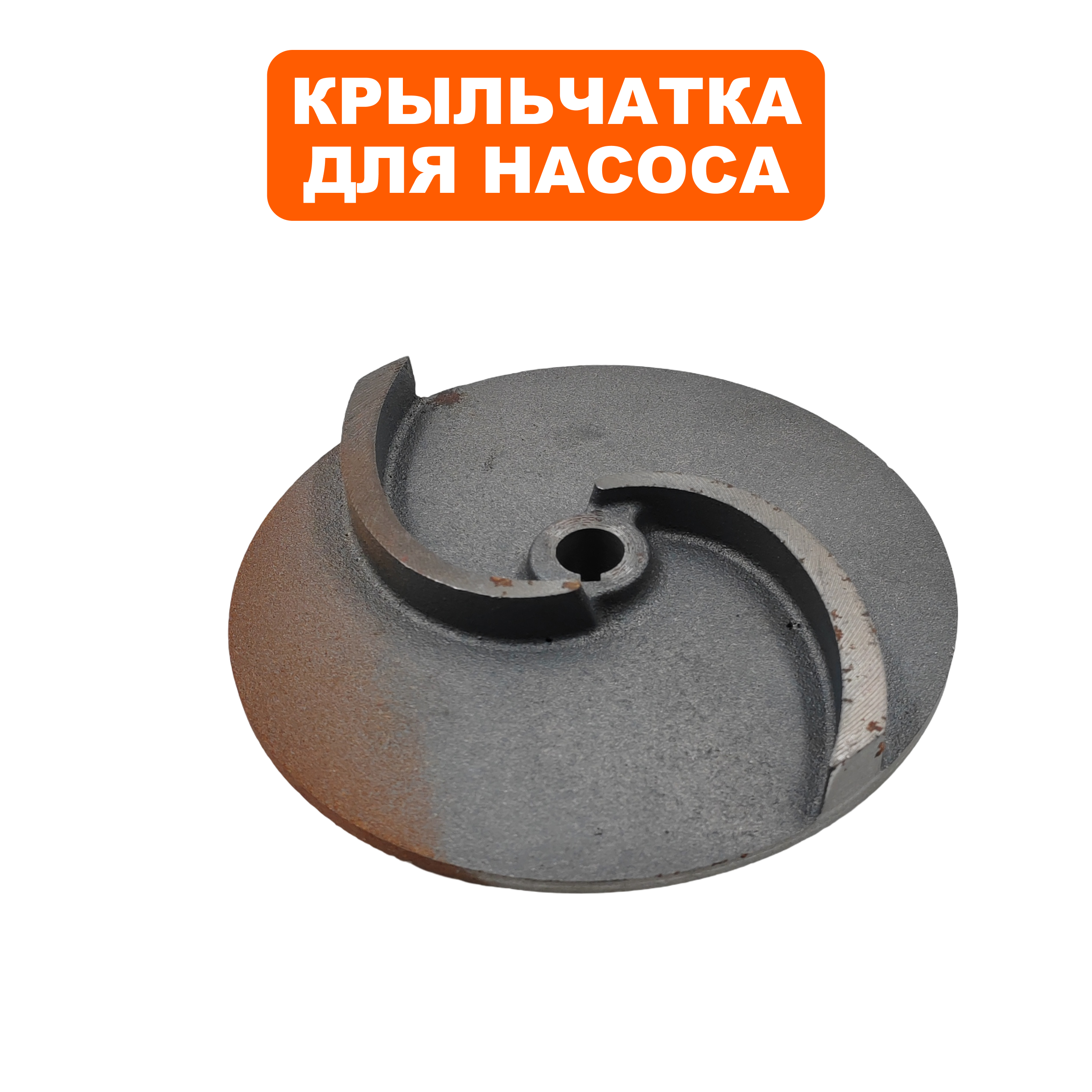 Крыльчатка QUATTRO ELEMENTI Sewage 2500F Ci, шт