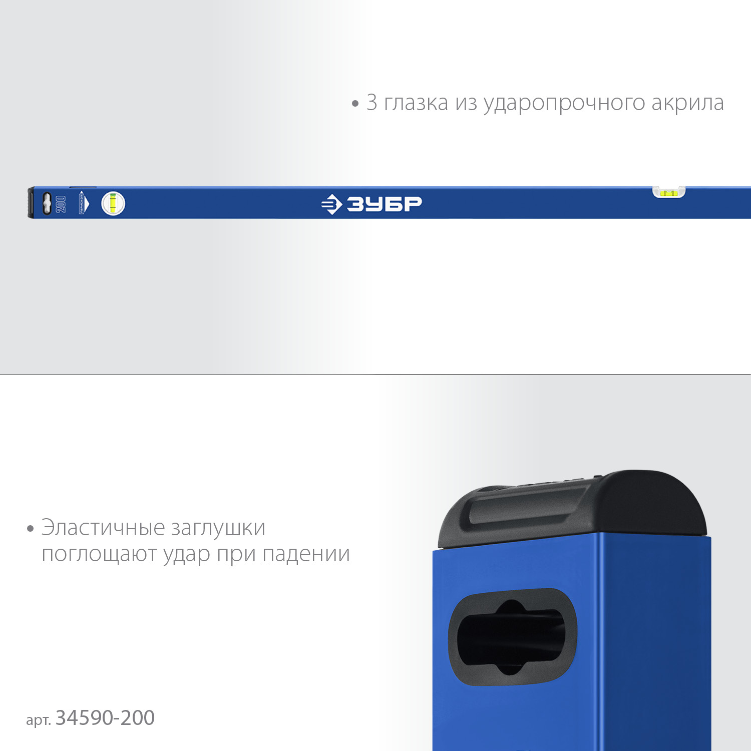 ЗУБР ПРО, 2000 мм, уровень с усиленным профилем, Профессионал (34590-200)