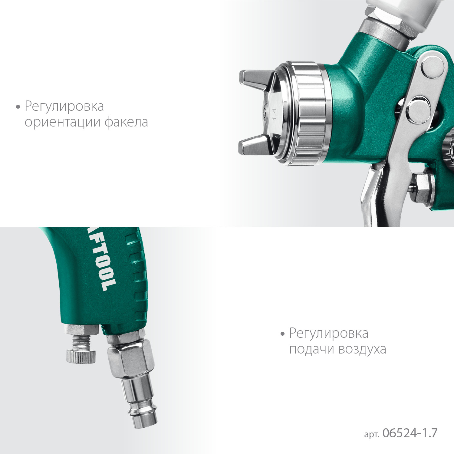 KRAFTOOL AirFlat, LVLP, 1.7 мм, пневматический краскопульт с верхним бачком (06524-1.7)