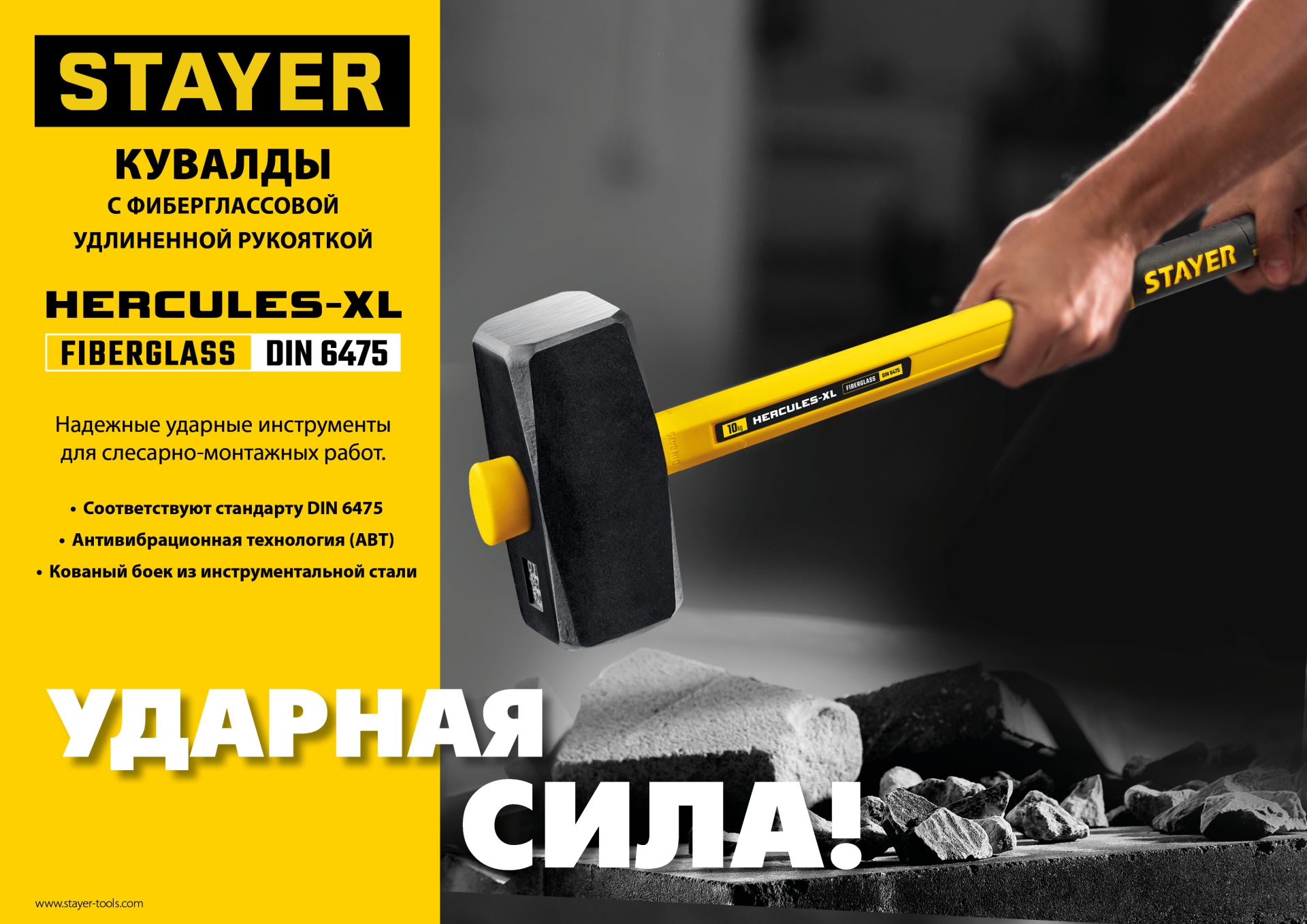STAYER Fiberglass, 6 кг, кувалда с удлинённой рукояткой, Professional (20110-6)