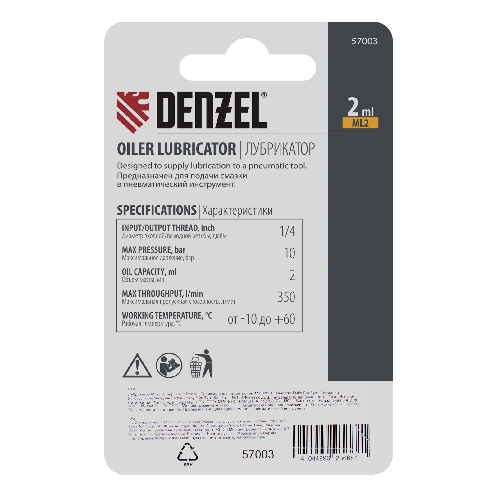Лубрикатор ML2, 10 бар, 1/4" Denzel