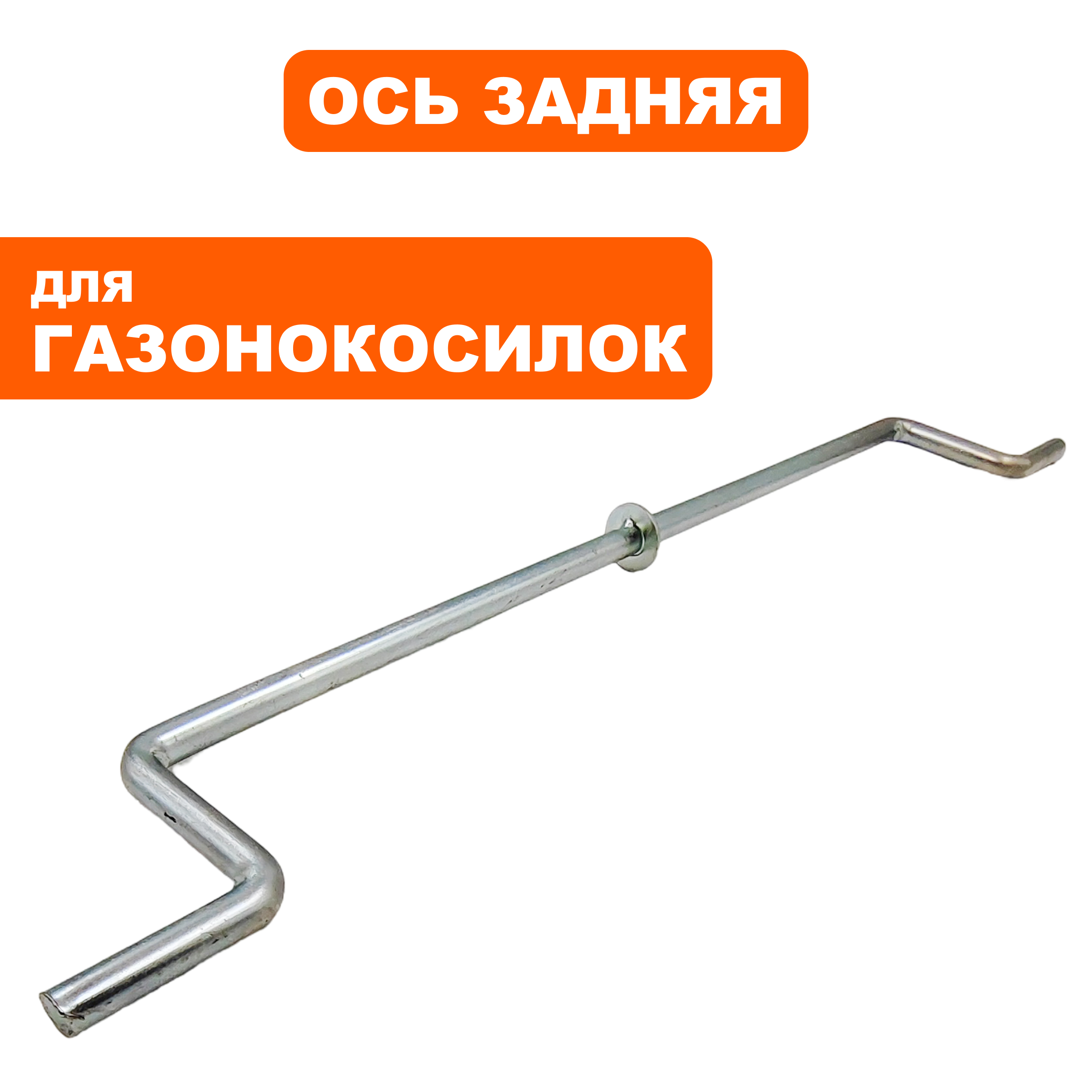 Ось DDE LME3816/3918 колес задняя (J0090000291R), шт