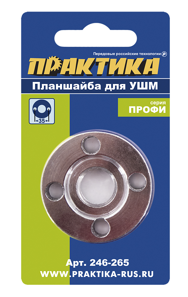 Планшайба (М14; 22.2 мм; 35 мм) для УШМ ПРАКТИКА 246-265