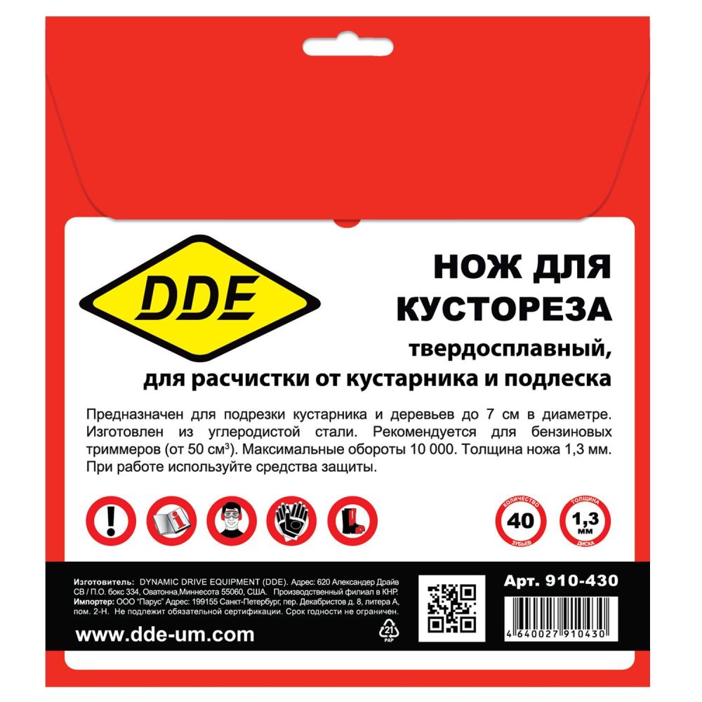 Диск для кустореза DDE WOOD CUT твердосплавный, 40 зубьев, 225 х 25,4/20 мм (толщина = 1,3 (910-430), шт