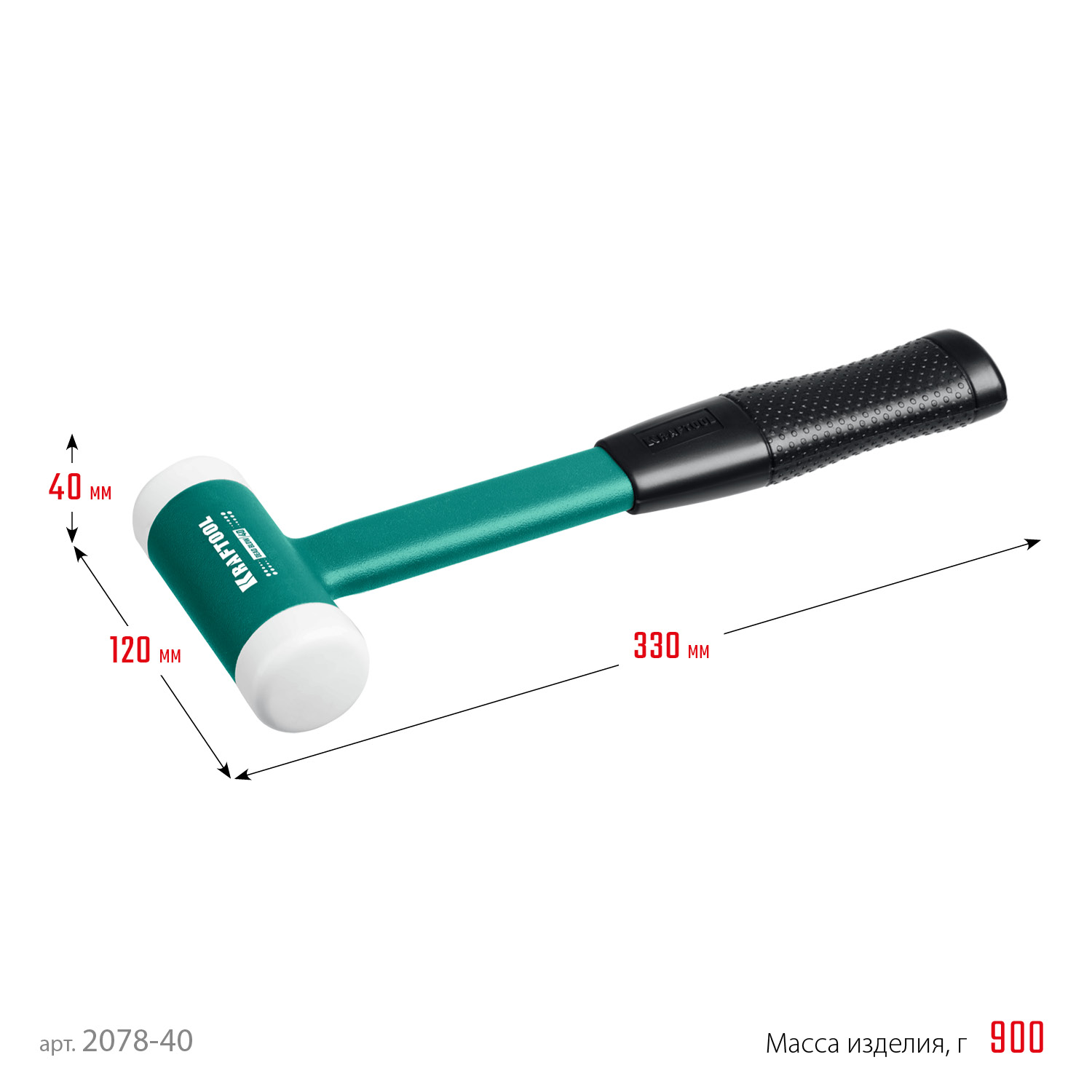 KRAFTOOL Dead Blow, 40 мм, 680 г, безынерционный молоток (2078-40)
