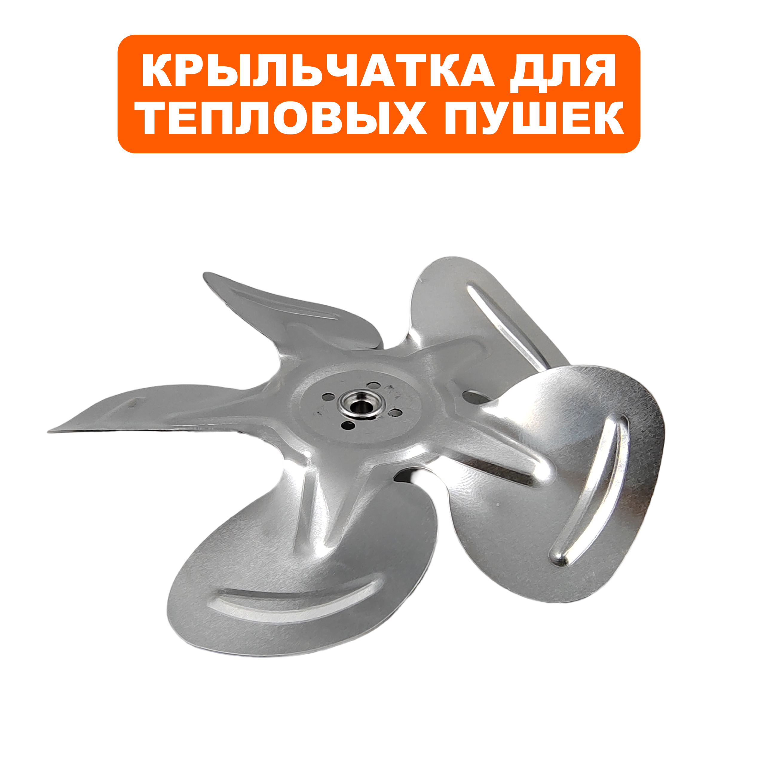 Крыльчатка QUATTRO ELEMENTI QE50GA вентилятора (GTK-15008), шт