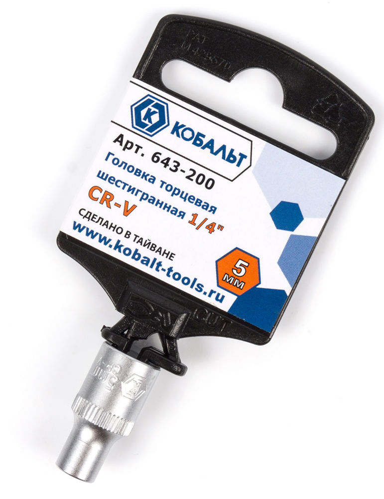 Головка торцевая КОБАЛЬТ 1/4", 5 мм, Cr-V(1 шт.) подвес