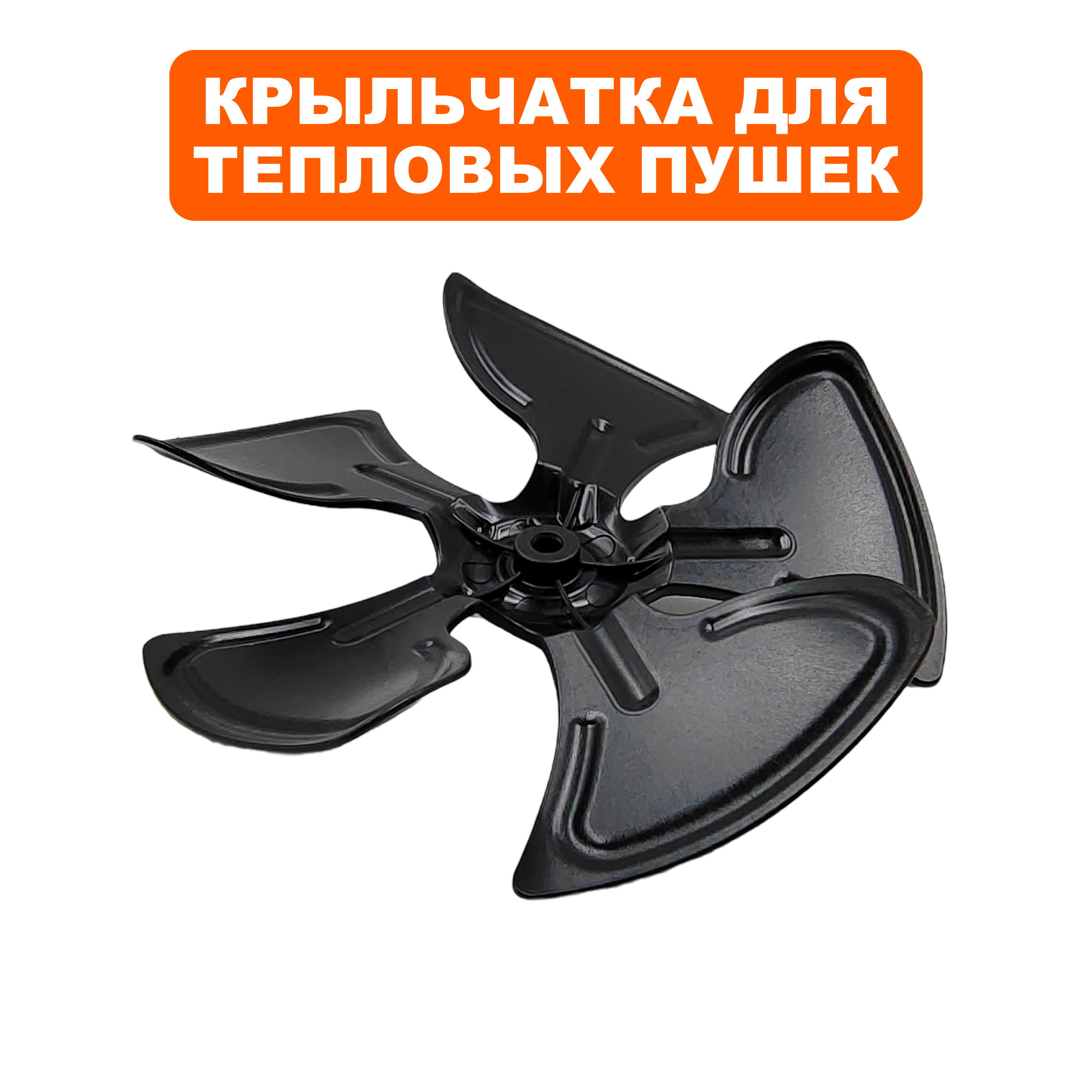 Крыльчатка QUATTRO ELEMENTI QE2000Q, шт