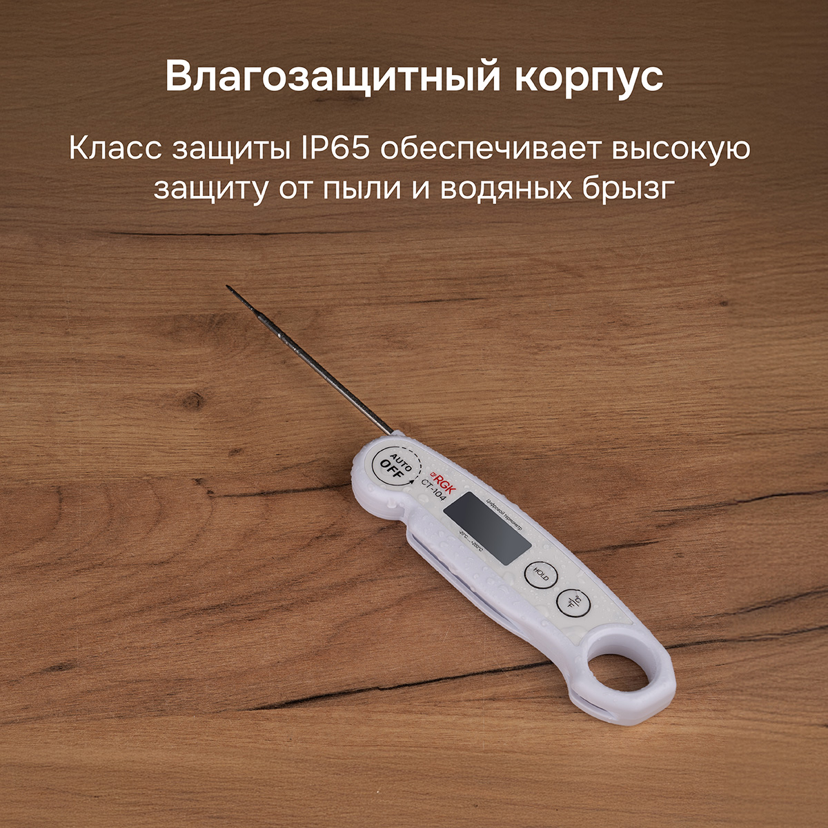 Контактный термометр RGK CT-104 с поверкой