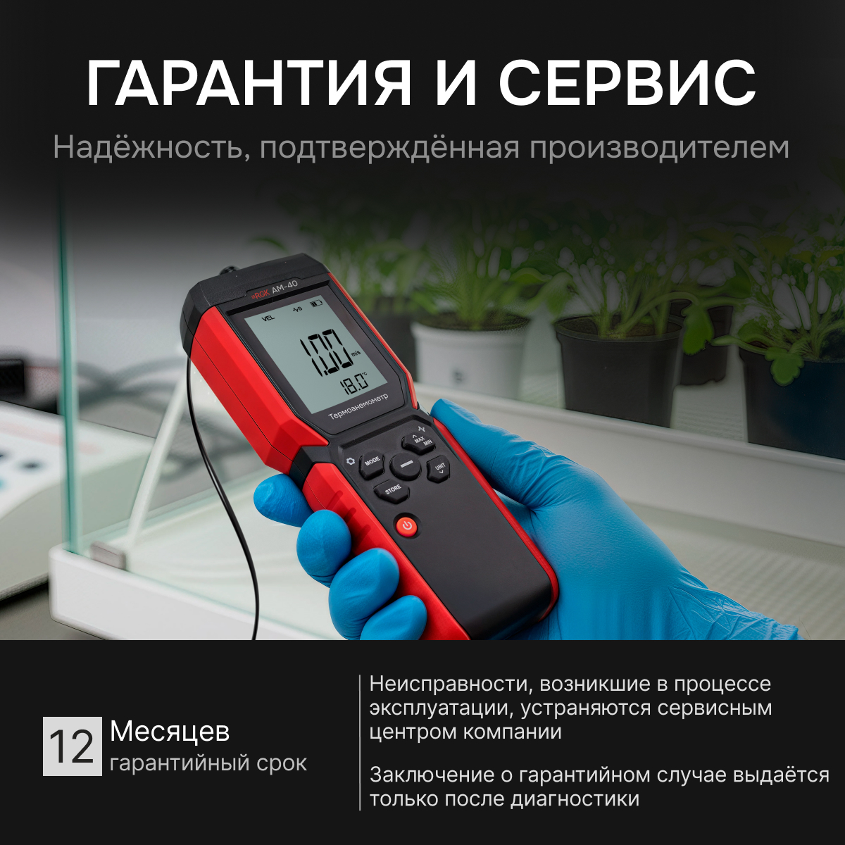 Термоанемометр RGK AM-40