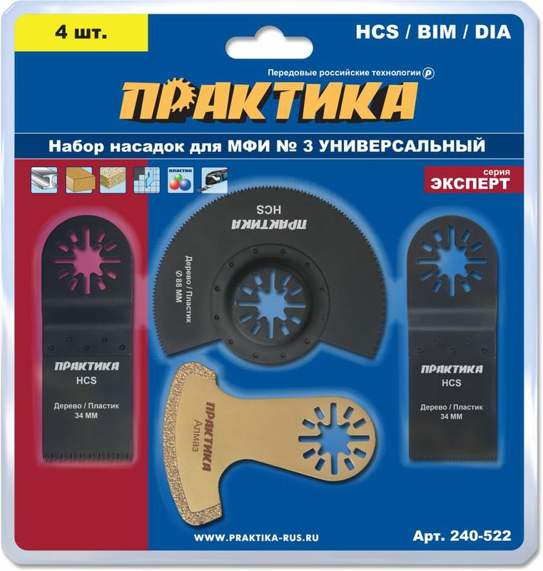 Набор насадок для МФИ ПРАКТИКА 4 шт универсальный №3 в блистере