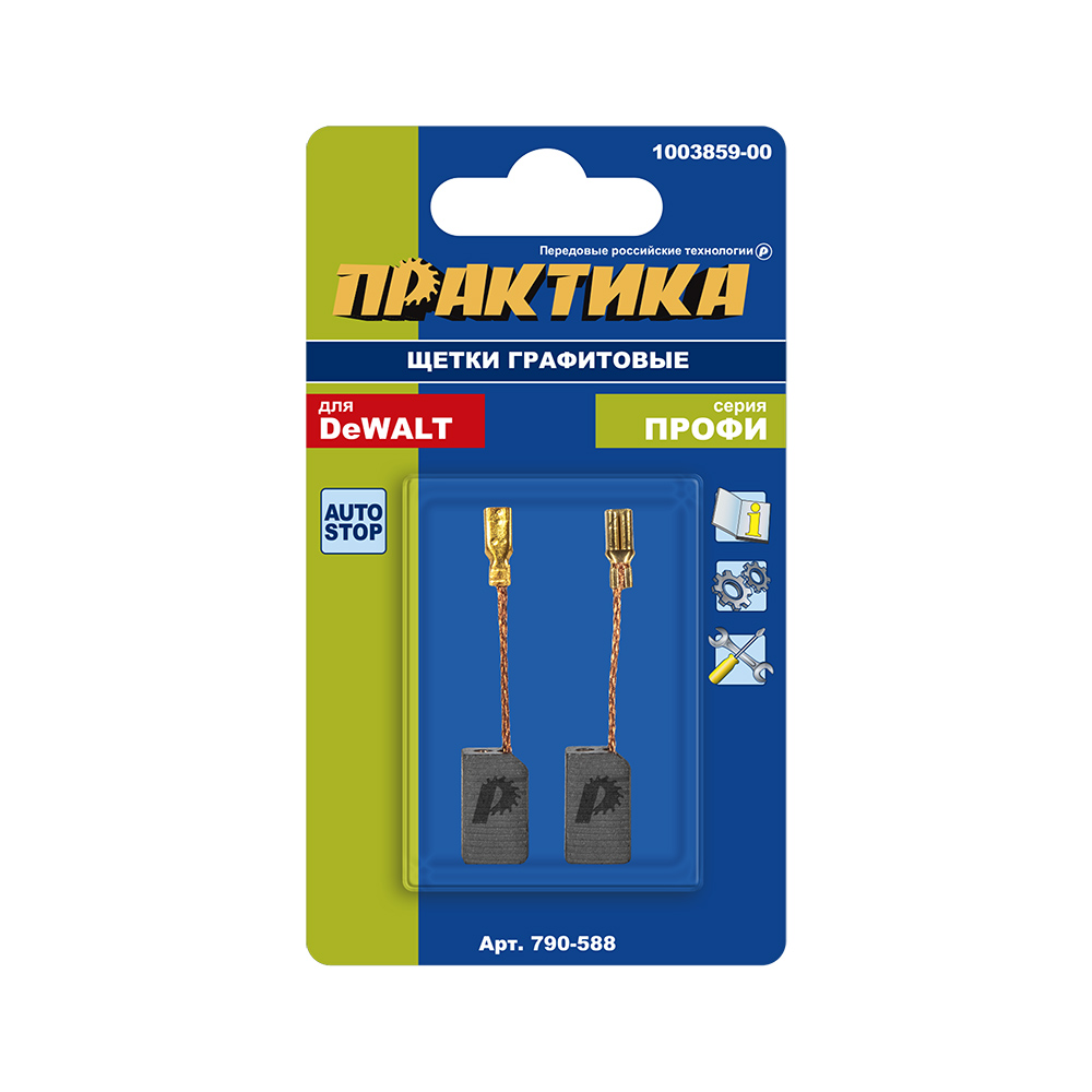 Щетка графитовая ПРАКТИКА для DeWALT (аналог 1003859-00) 6,2х8х13,5 мм, автостоп (790-588), пар