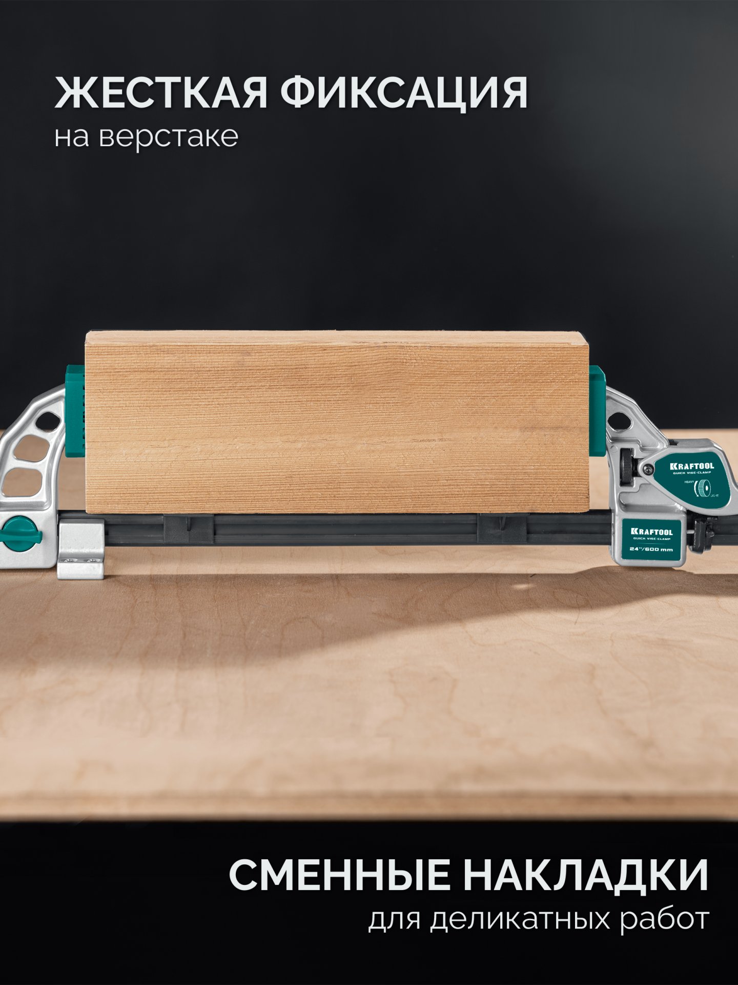 KRAFTOOL Quick VISE-CLAMP быстрозажимная рычажная cтрубцина-тиски (32311)