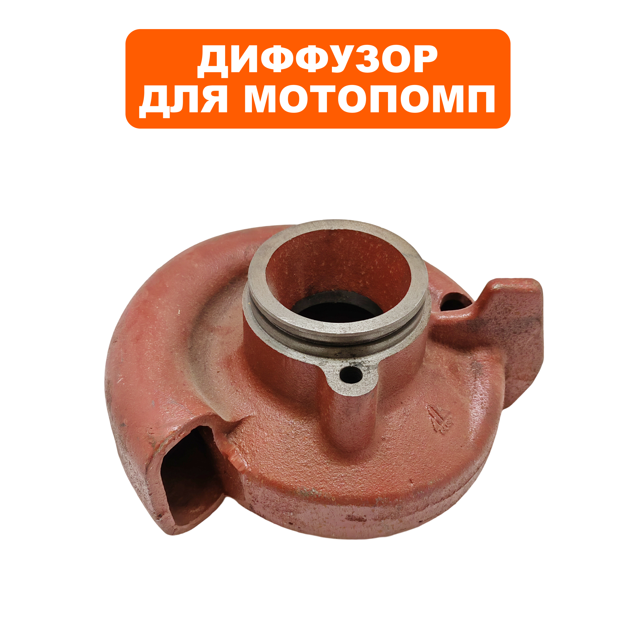 Диффузор DDE PTR50K (улитка) (PTR50K-28), шт