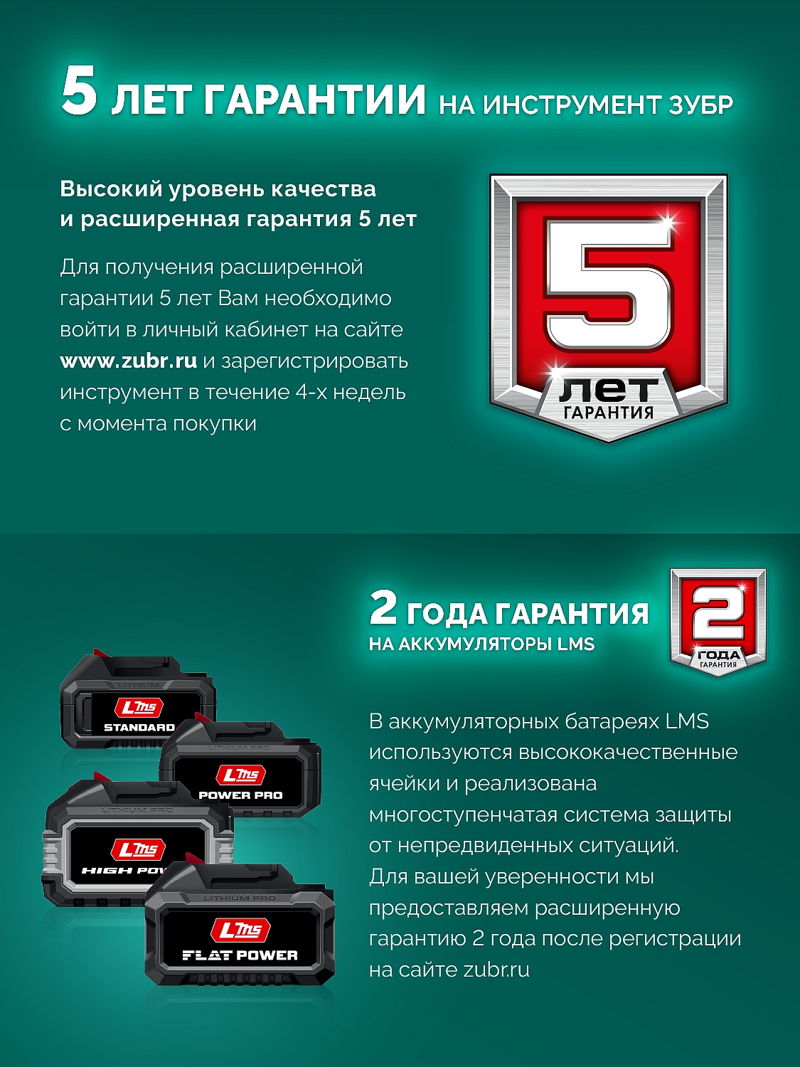 ЗУБР 40В (2x20В), 51 см, без АКБ (LMS), снегоуборщик аккумуляторный (СМА-51)