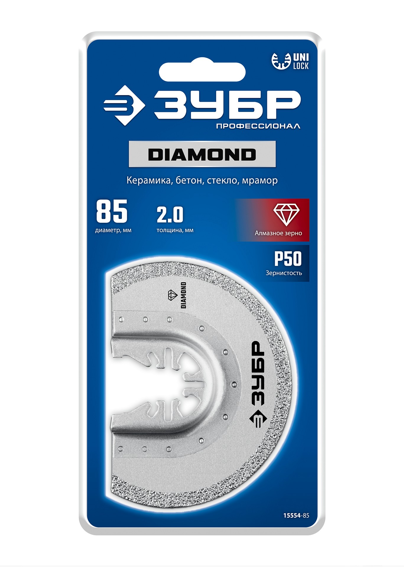 ЗУБР DIAMOND 85x2.0 мм полотно пильное с алмазным зерном Р50: керамика, бетон, кирпич, QUICK Uni-Lock (15554-85)