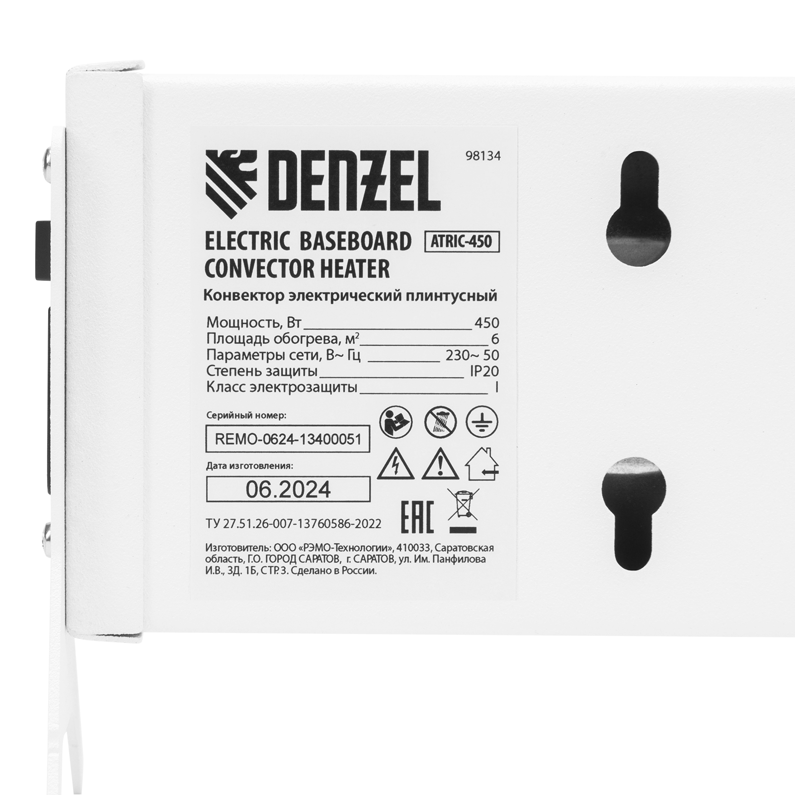 Конвектор электрический плинтусный ATRIC-450, 230 В, 450 Вт, ТЭН Denzel