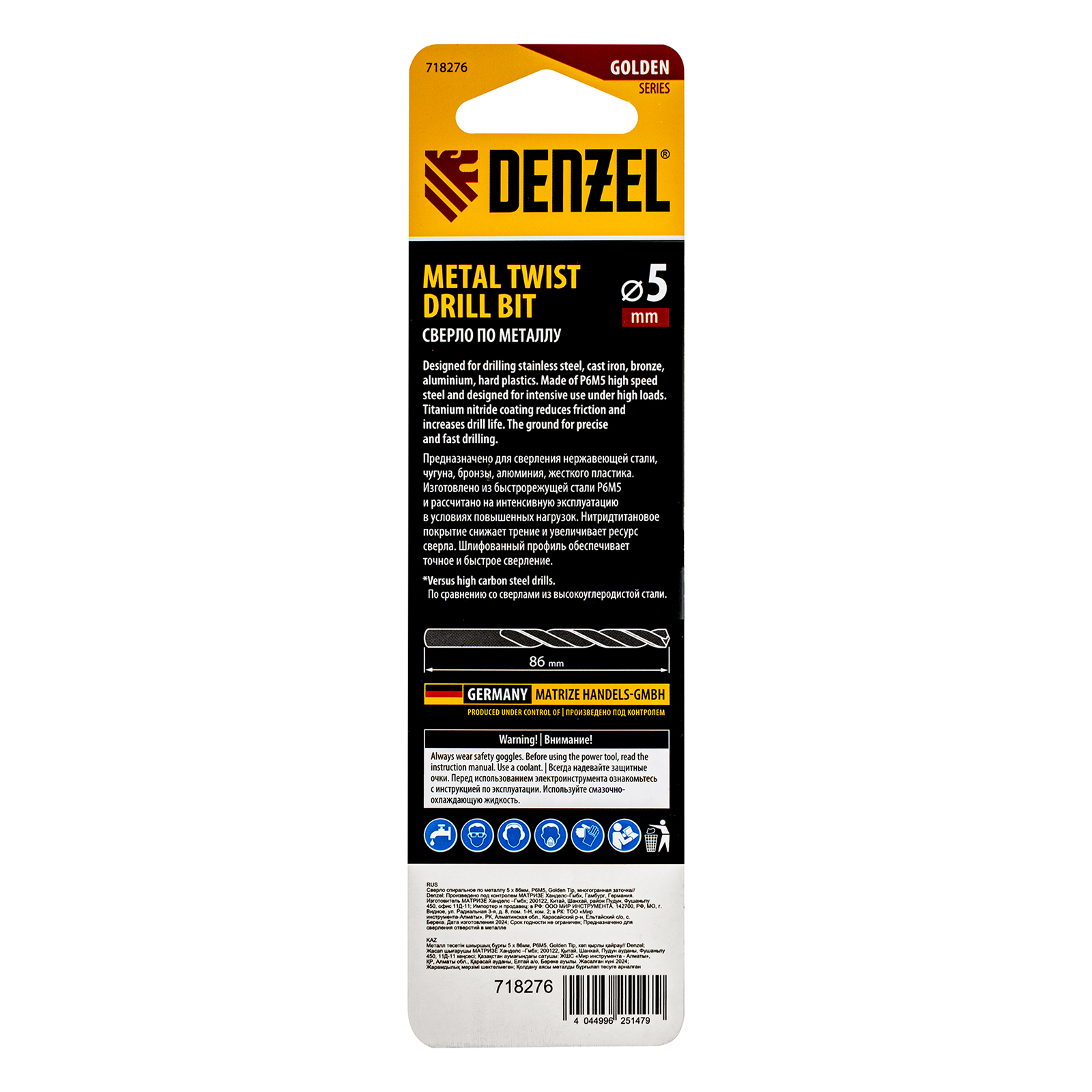 Сверло спиральное по металлу 5 x 86мм, Р6М5, Golden Tip, многогранная заточка Denzel