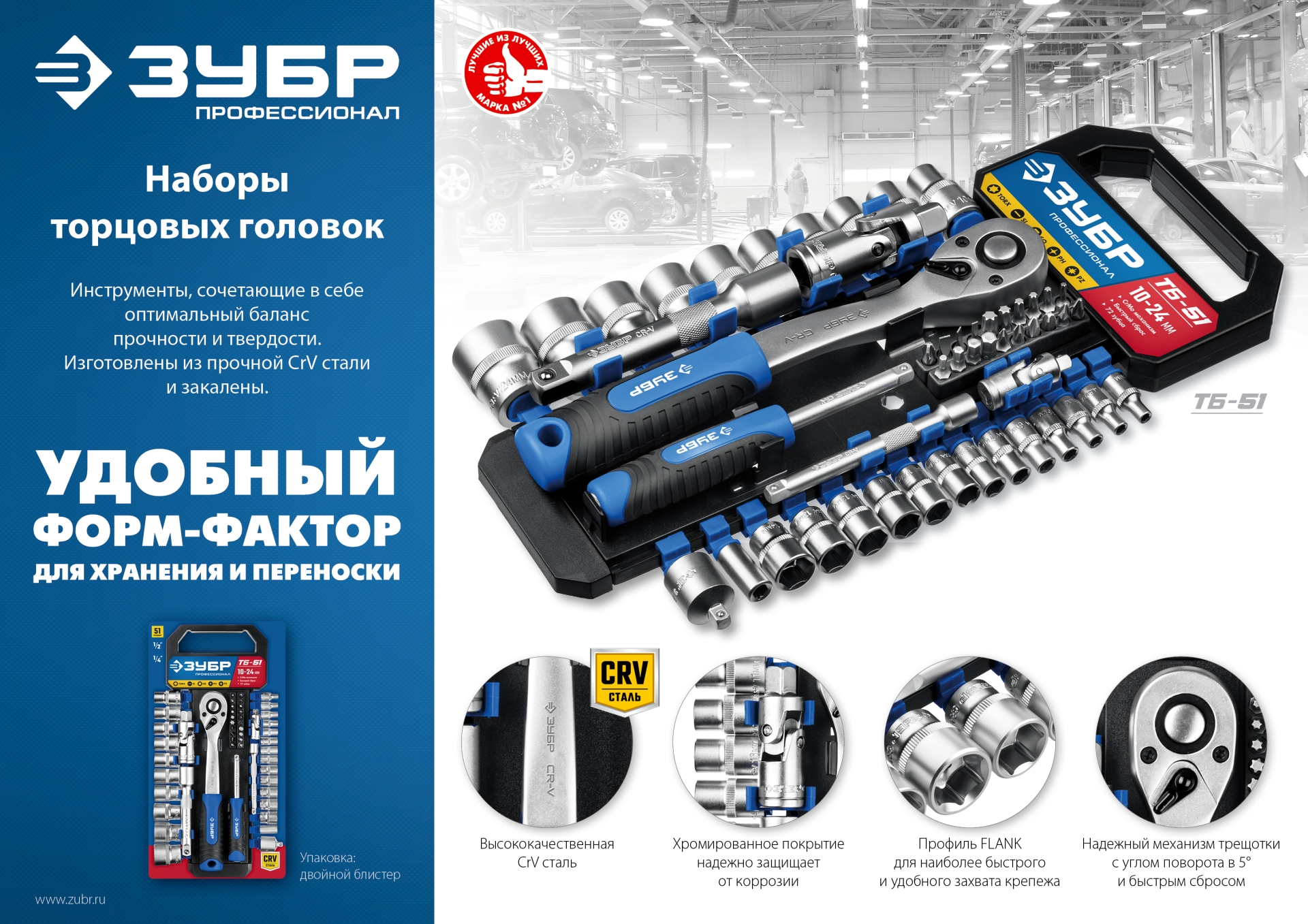 ЗУБР ТБ-20, 20 предм., (1/2″), набор торцовых головок, Профессионал (27647-H20)