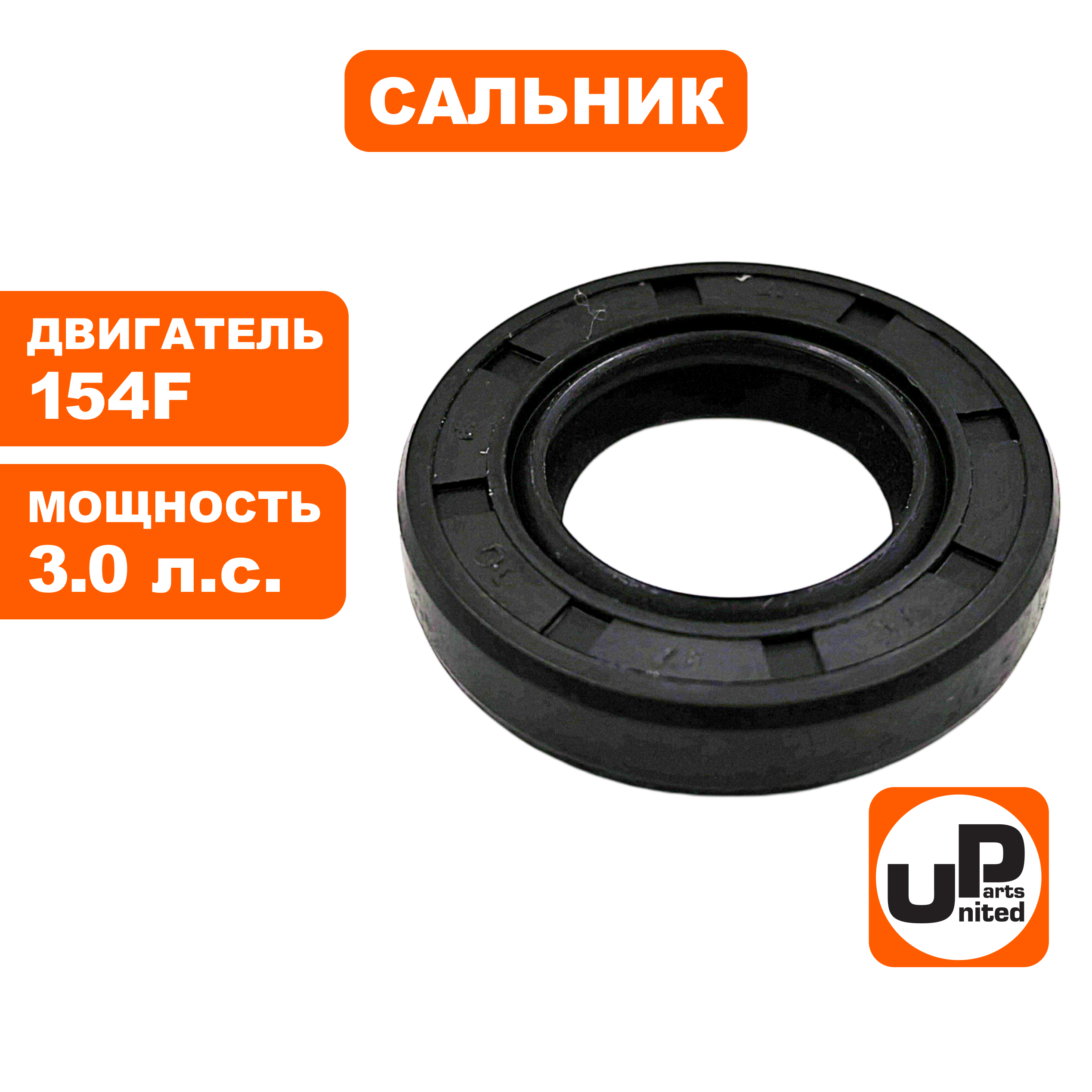 Сальник коленвала UNITED PARTS 17×30×6 154F, шт