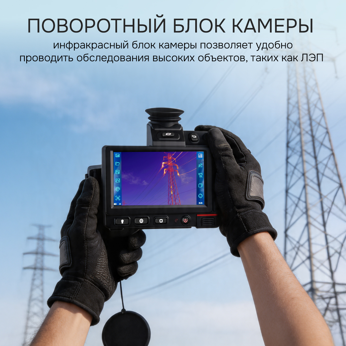 Тепловизор RGK TL-1024 Pro в комплекте с телеобъективом 14°
