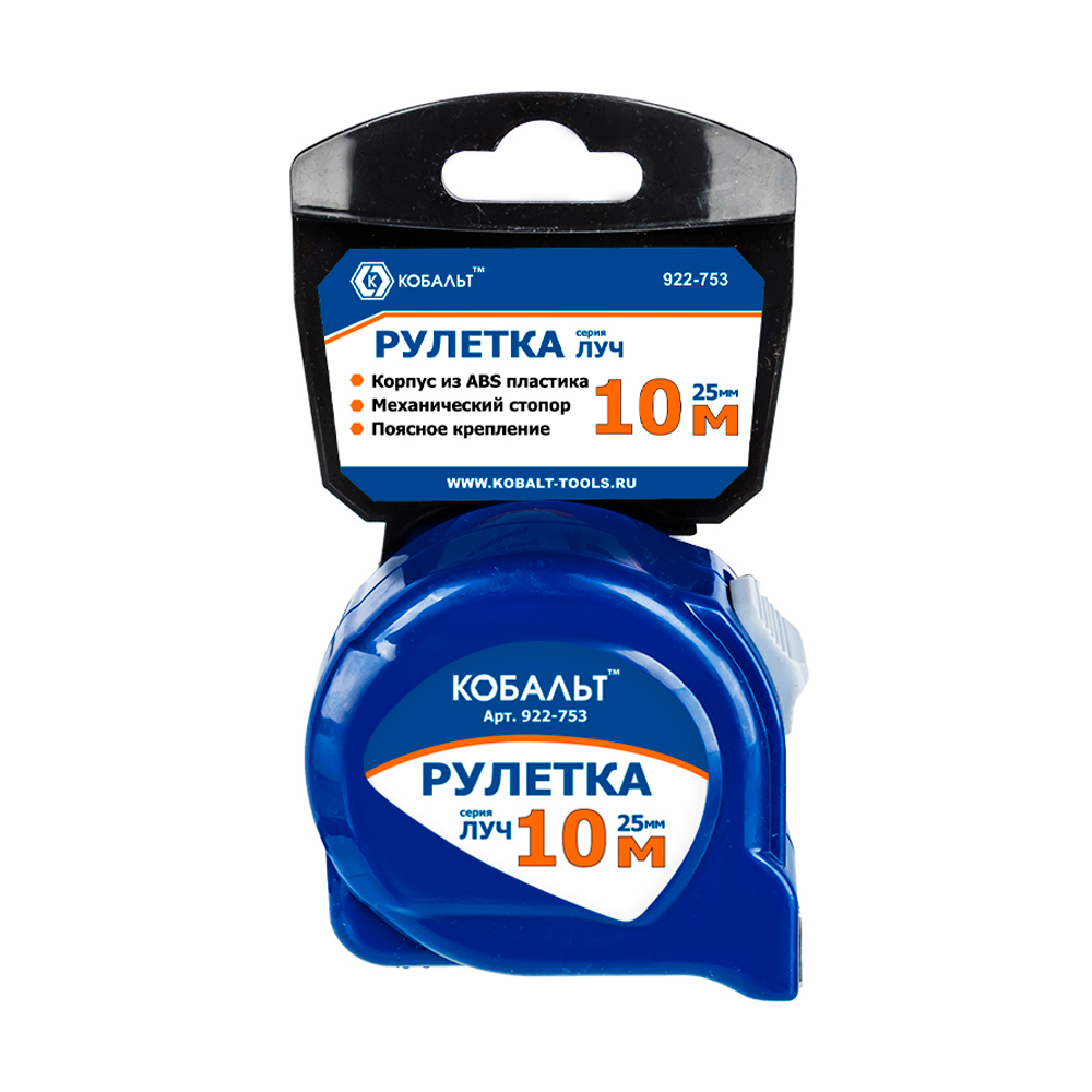 Рулетка КОБАЛЬТ Луч 10м x 25мм, корпус из ABS пластика, мех.стопор, белое мат. покрытие, толщина ленты 0.11 мм (922-753), шт