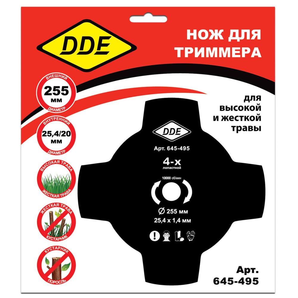Диск для триммера DDE GRASS CUT 4-х лопастной 255 х 25,4мм(толщина = 1,4 мм) 