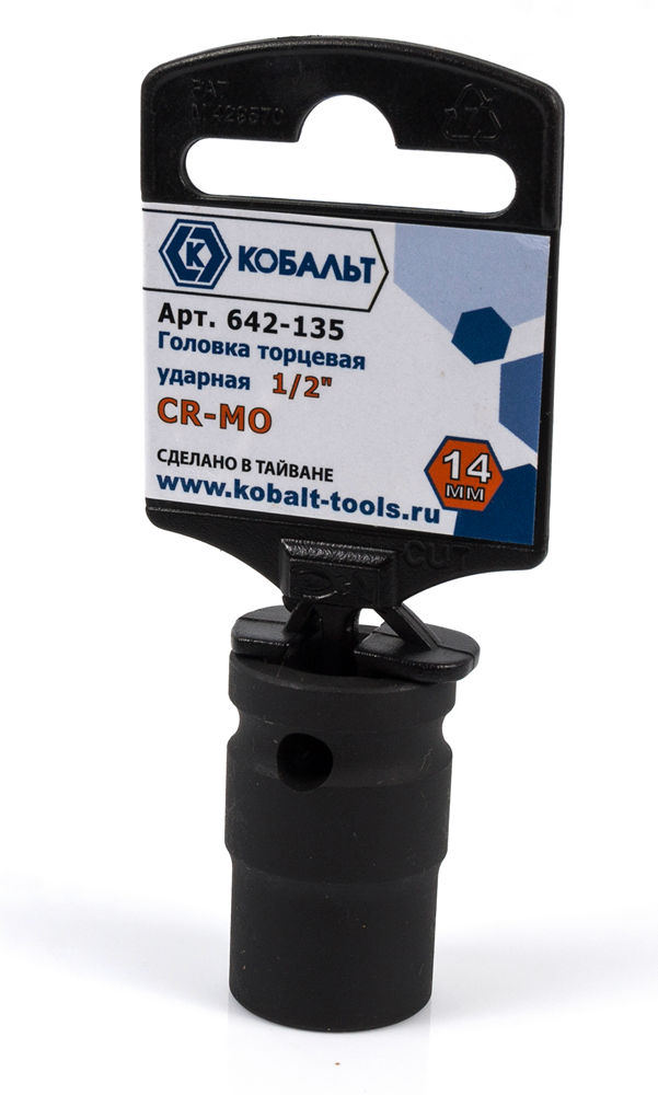 Головка торцевая ударная КОБАЛЬТ 1/2", 14 мм, Cr-Mo (1 шт.) подвес(1 шт.) подвес