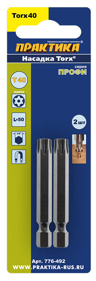Бита отверточная ПРАКТИКА  "Профи"  Torx Tamper-40 х 50мм  (2шт), блистер