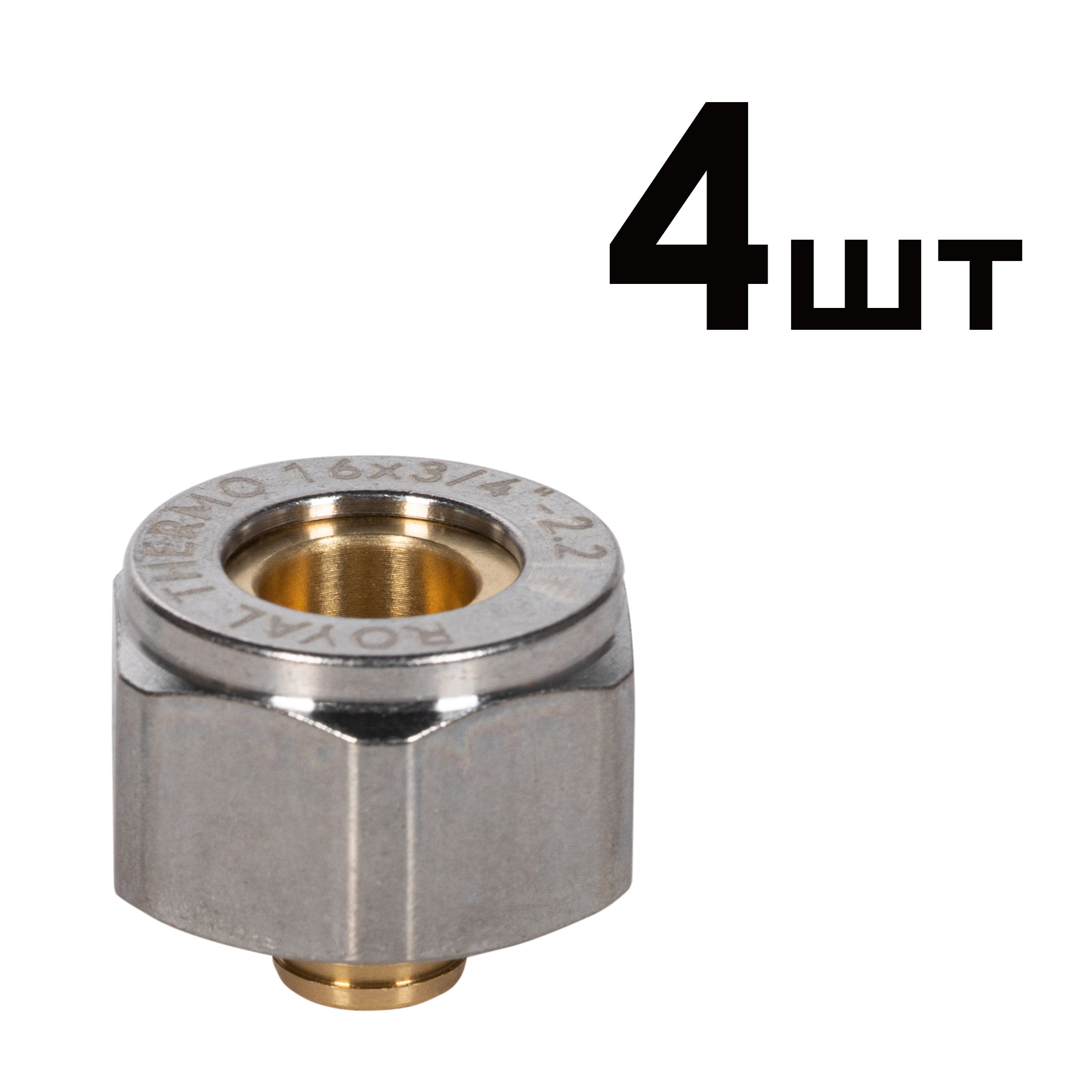 Переходники коллекторные Royal Thermo (евроконус) 16x2,2 3/4 упаковка 4шт
