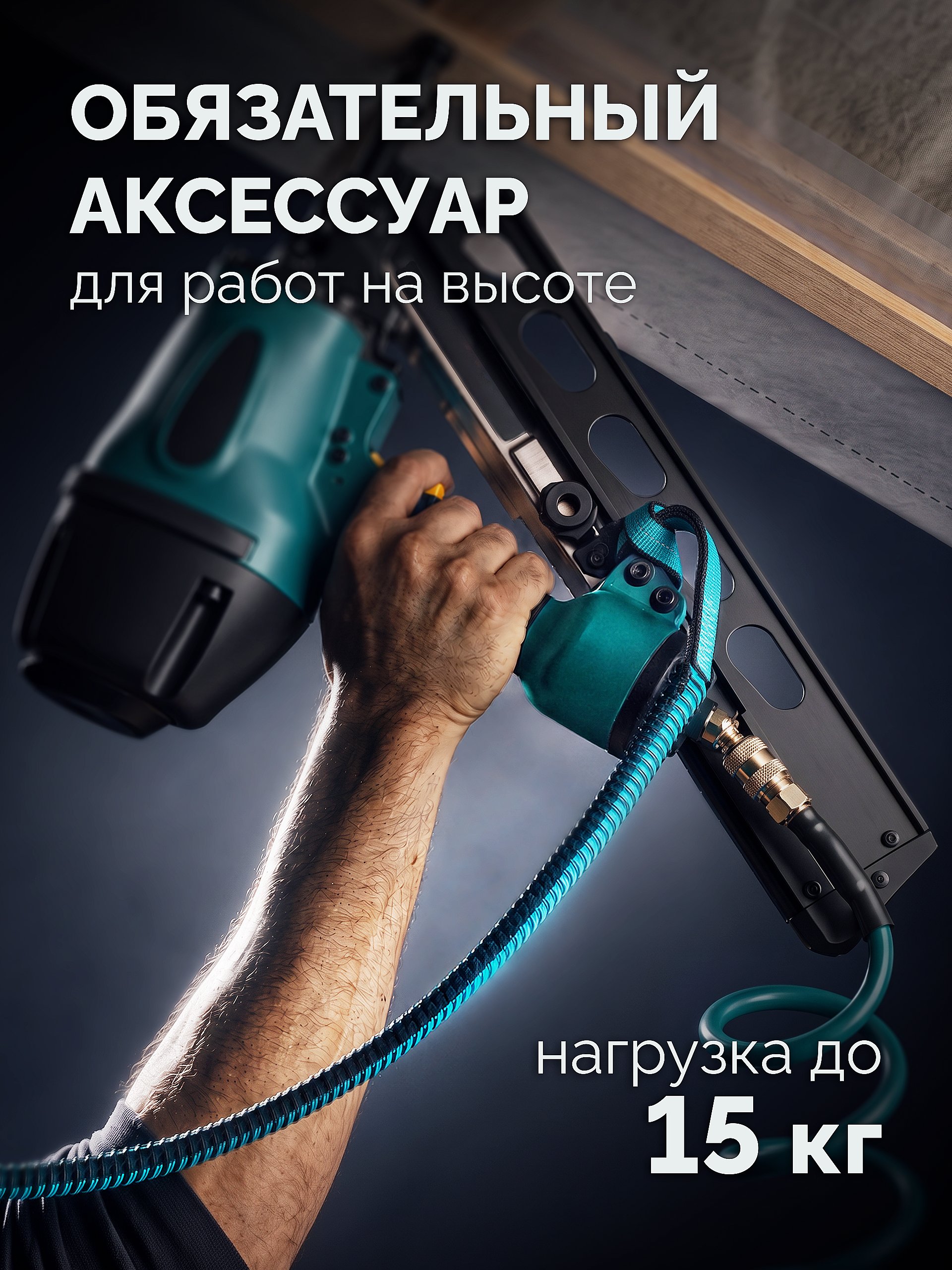 KRAFTOOL GRAND-SET, 100-150 см, до 15 кг, набор стропов для крепления инструмента (22075)