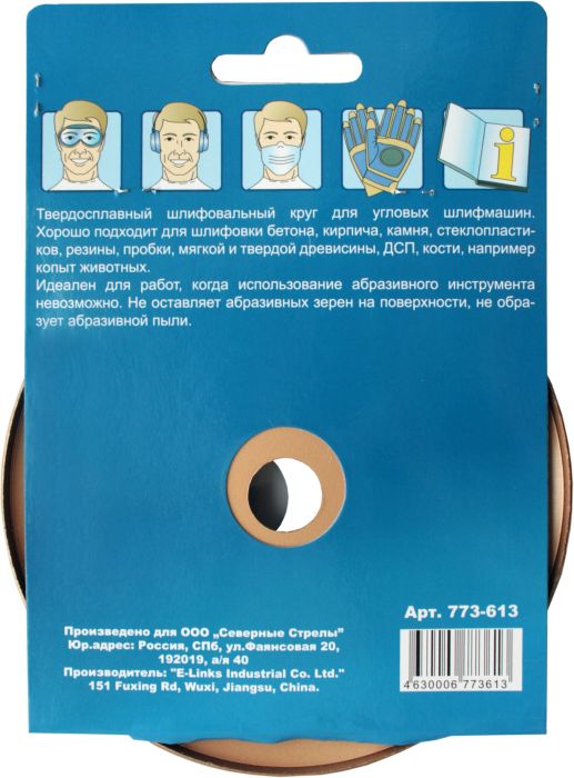 Чашка твёрдосплавная ПРАКТИКА 180 х 22 мм наклонный, зерно # 8 крупноенаклонный, зерно # 8 крупное