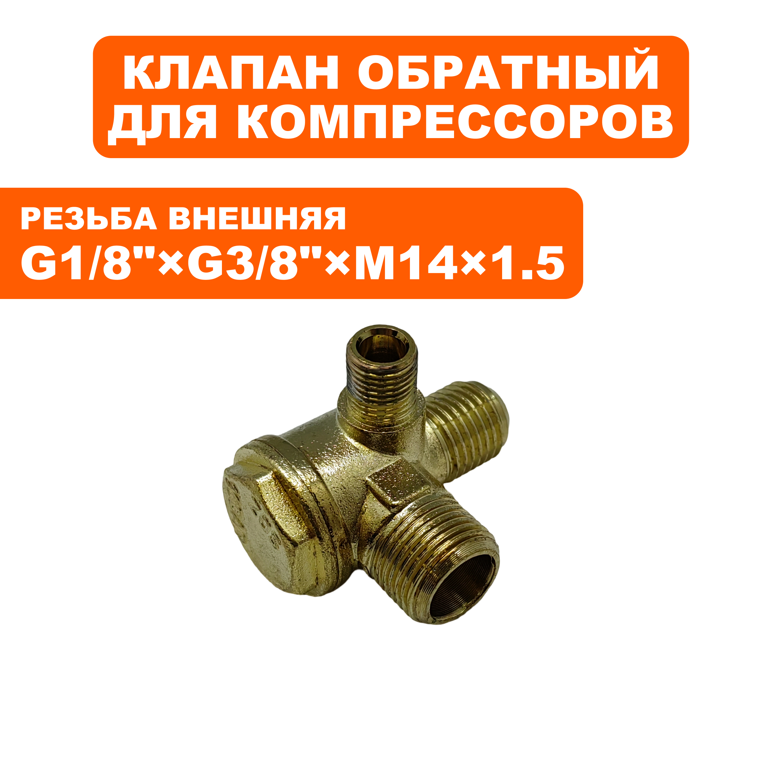 Клапан перепускной QUATTRO ELEMENTI PACIFIC-24  c 0720TA29447  (911-475-129), шт