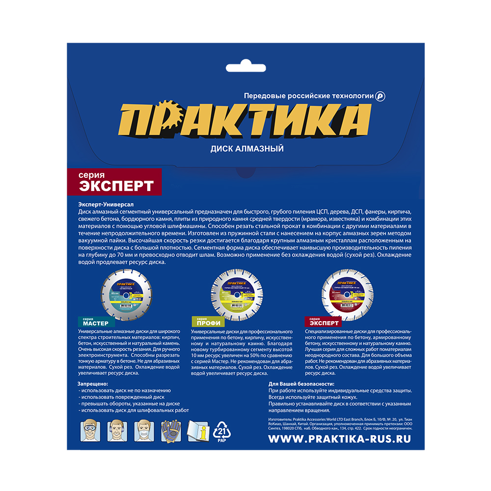 Диск алмазный сегментный ПРАКТИКА "Эксперт-Универсал" 230 х 22 мм, сегмент 10мм (1 шт.) коробкасегмент 10мм (1 шт.) коробка