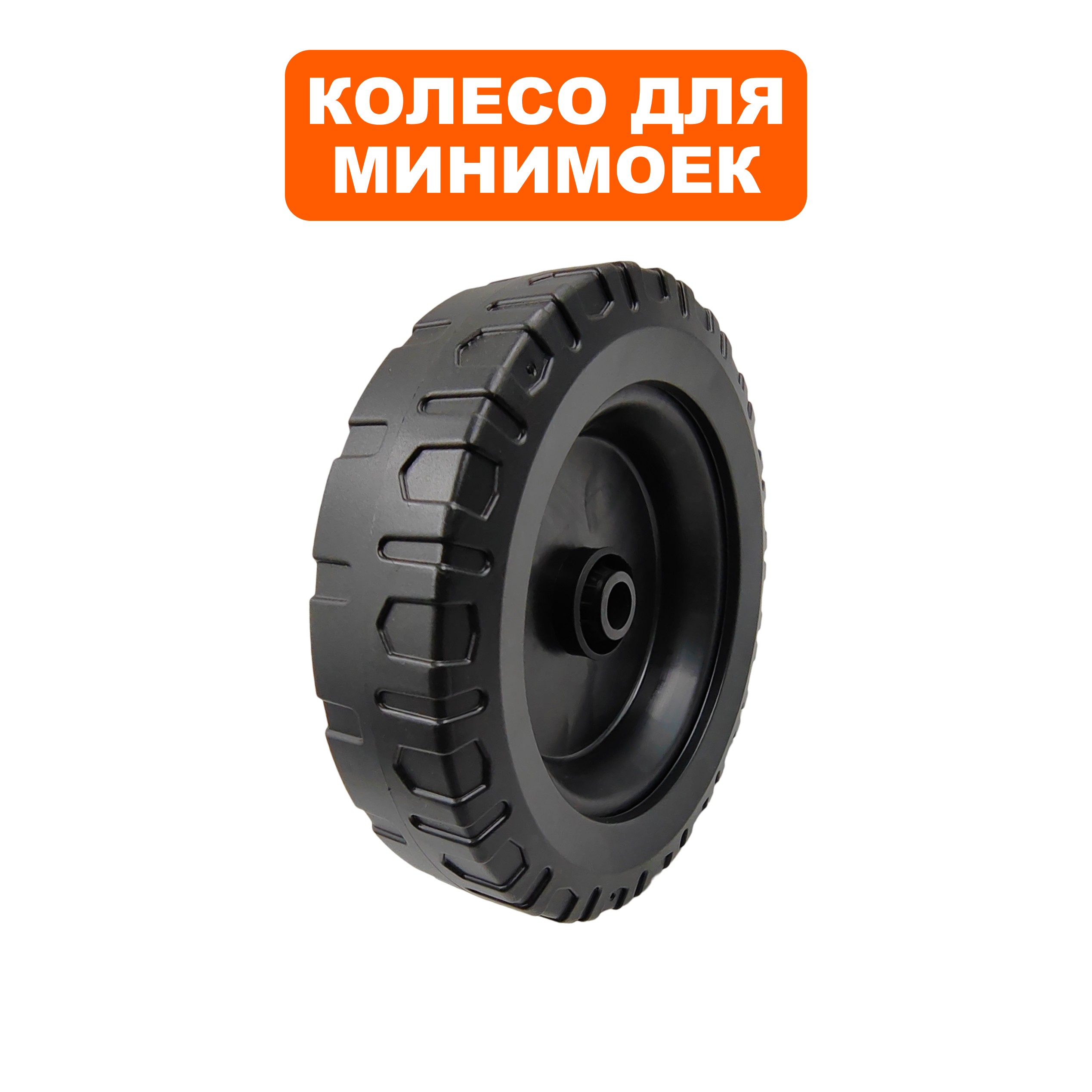 Колесо мойки высокого давления QUATTRO ELEMENTI NAPOLI 160 Turbo (242-335-009), шт