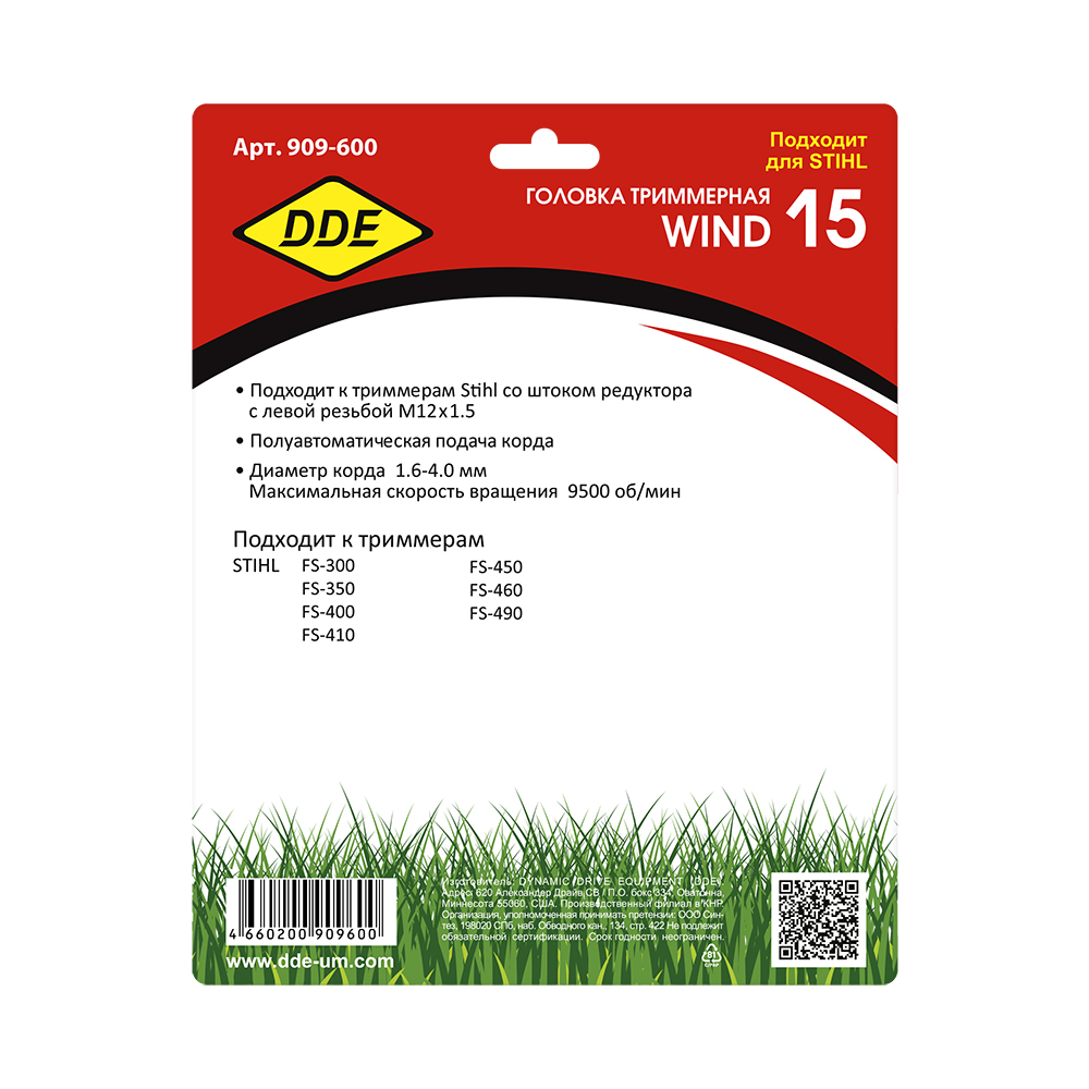 Головка триммерная DDE Wind 15 аналог Stihl AutoCut 46-2 (М12х1,5 лев.), шт