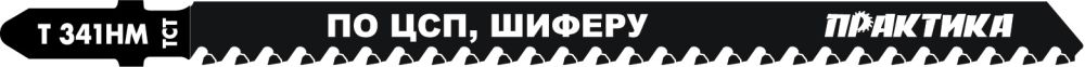 Пилки для лобзика по ЦСП и шиферу ПРАКТИКА твердосплавные тип T341HM, 132 х 110 мм, быстрый рез, 1 шт.