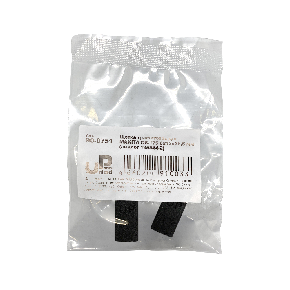 Щетка графитовая UNITED PARTS для MAKITA СВ-175 (аналог 195844-2)  6х13х26,5мм, пар