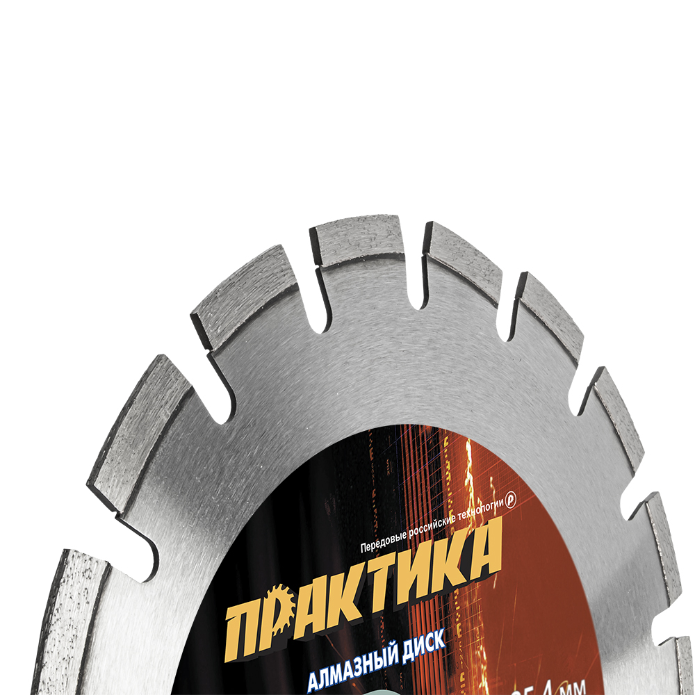 Диск алмазный сегментный ПРАКТИКА "Лазер-90-Асфальт" 300 х 25,4 мм, сегмент 10мм (1шт.) коробка