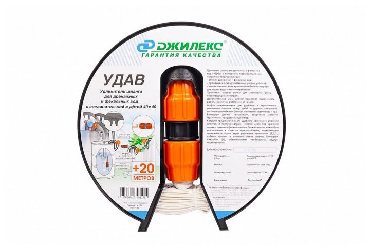 Шланг для воды садовый Джилекс удлинитель шланга «УДАВ» 32х32, шт