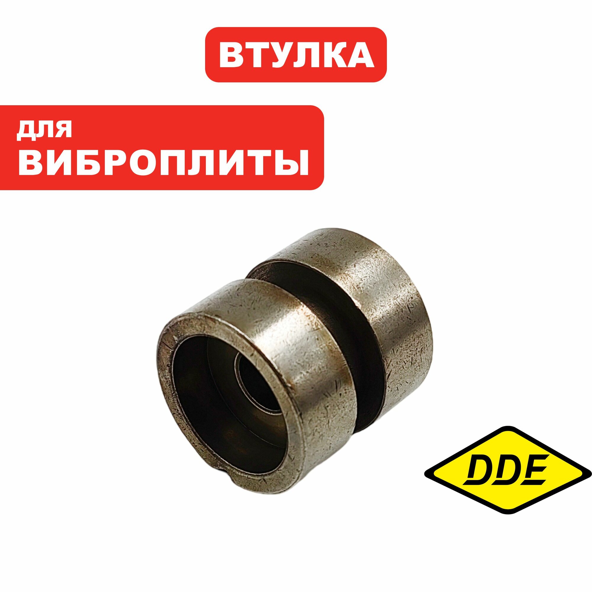 Втулка DDE VP320-HK ручки, шт