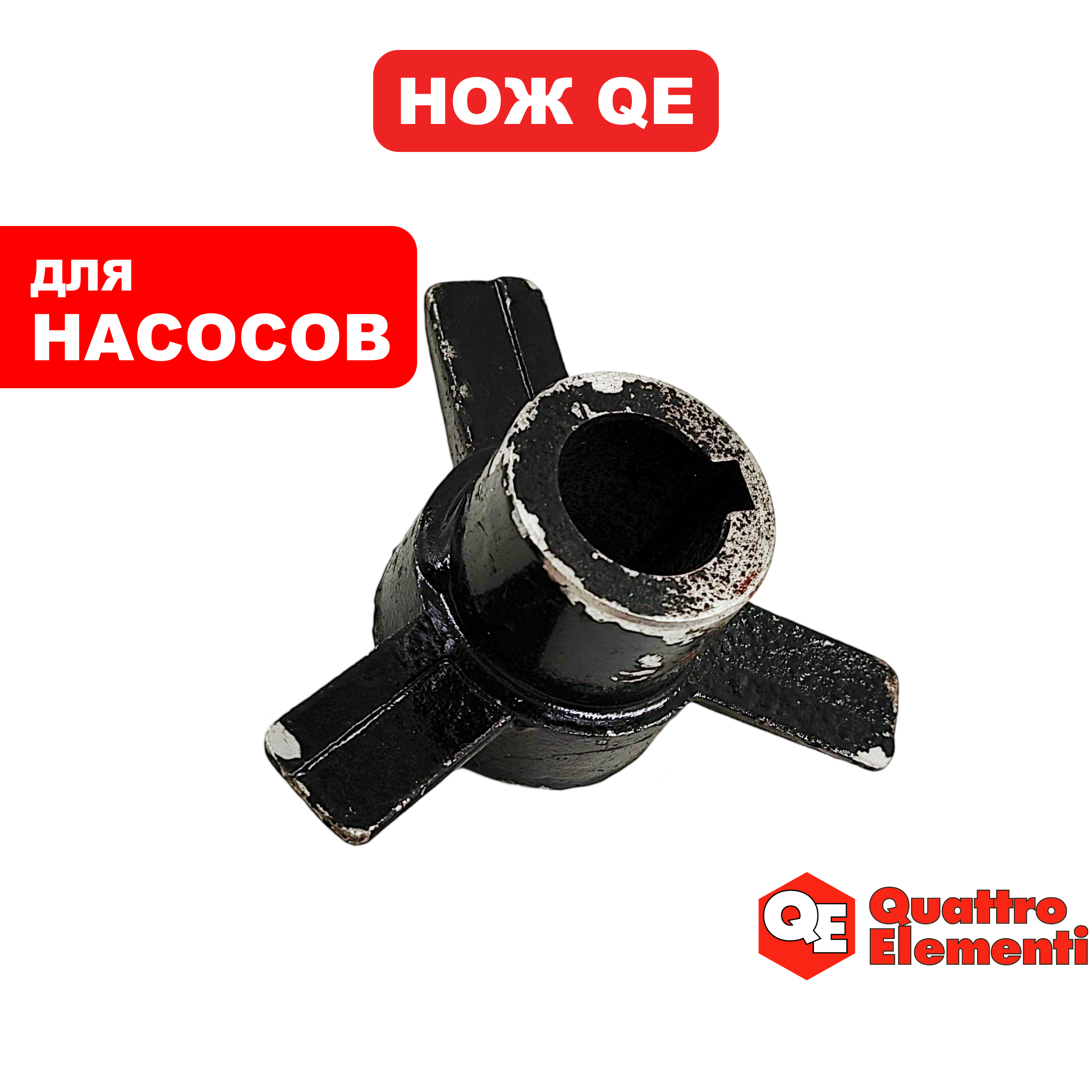 Нож QUATTRO ELEMENTI Sewage 1700F Ci-Cut, шт