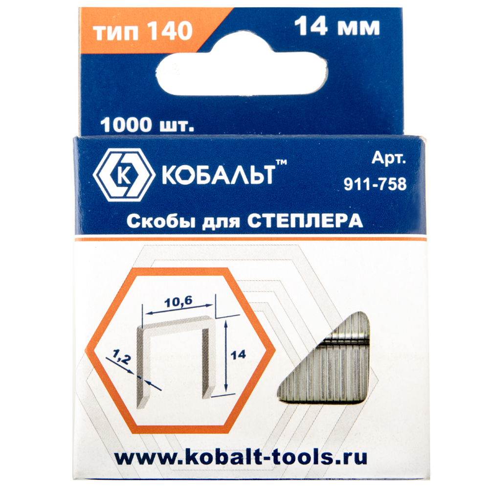 Скобы КОБАЛЬТ для степлера 14 мм, Тип 140 толщина, 1,2 мм, ширина 10,6 мм ( 1000 шт) короб (911-758), шт