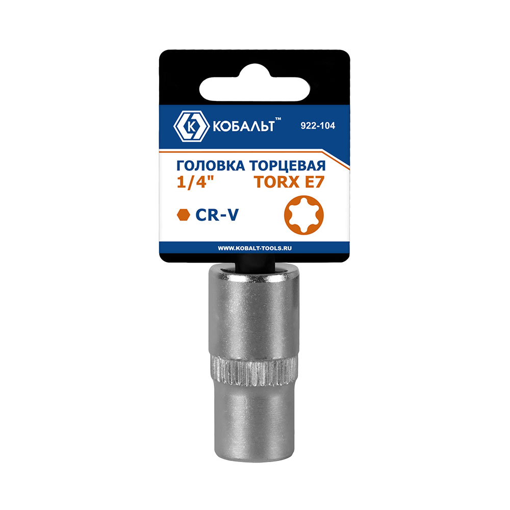 Головка торцевая КОБАЛЬТ 1/4", TORX  E7, CR-V, подвес (922-104)