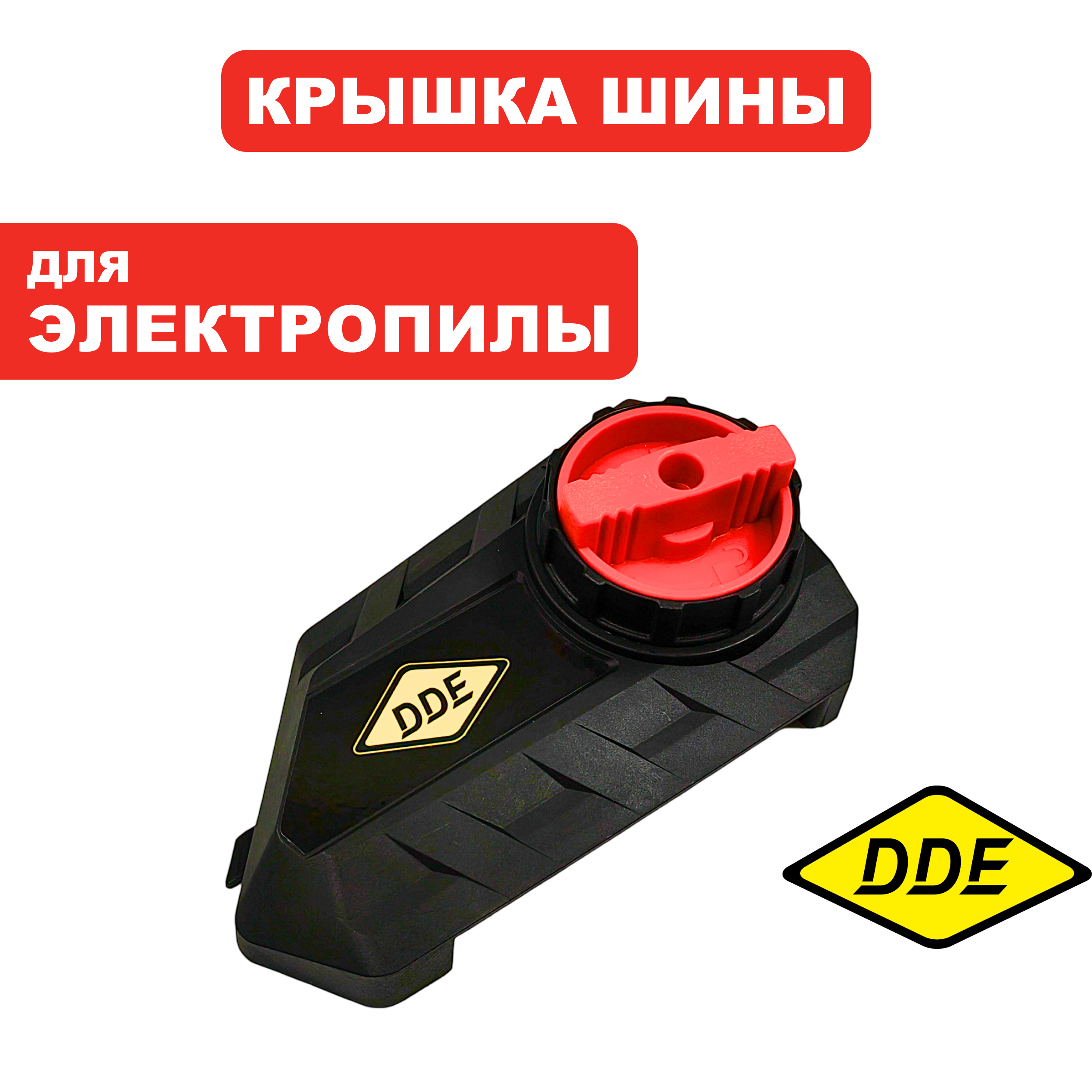 Крышка шины DDE CSE250 в сборе  (792-803-094), шт