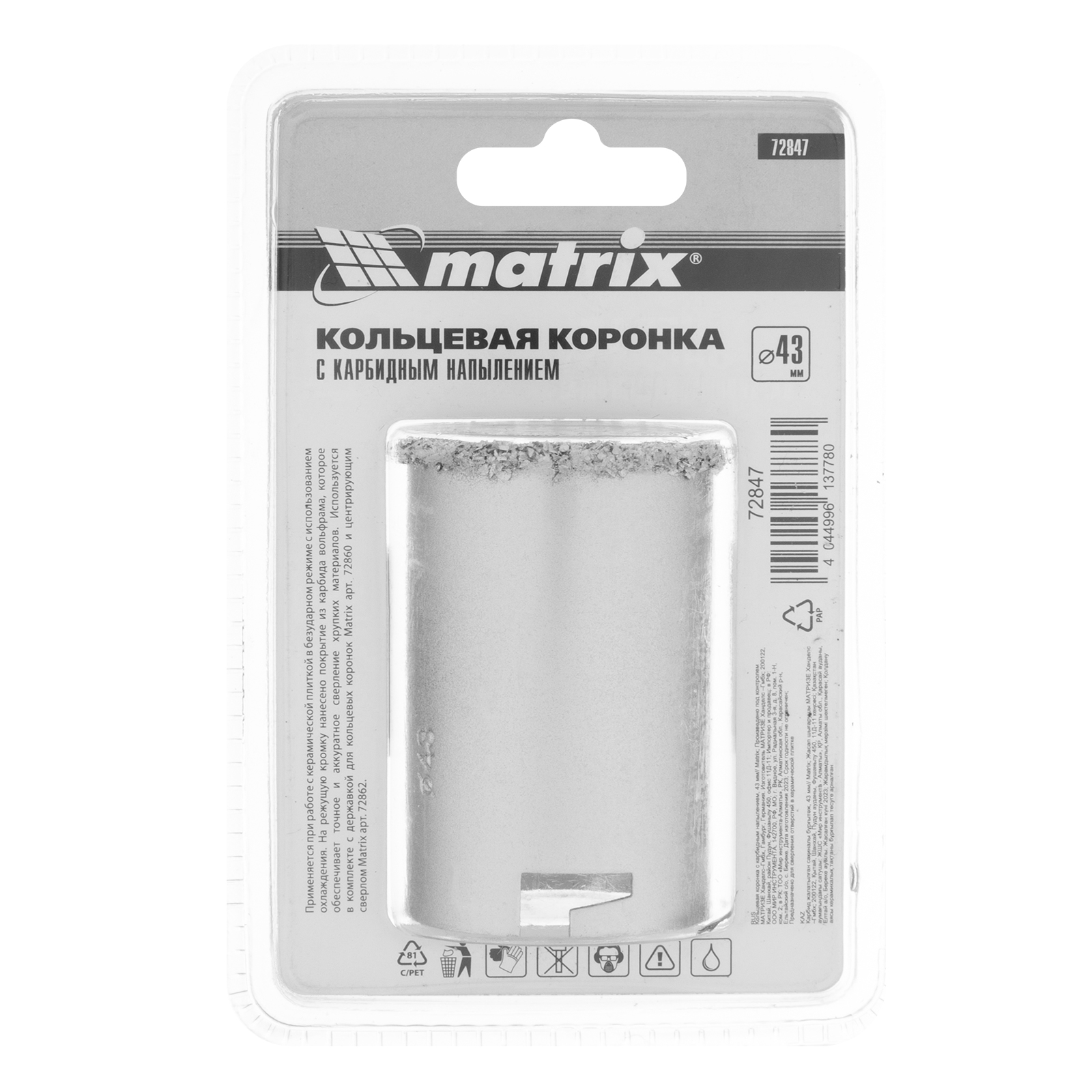 Коронка с карбидным напылением по керамической плитке, 43 мм Matrix