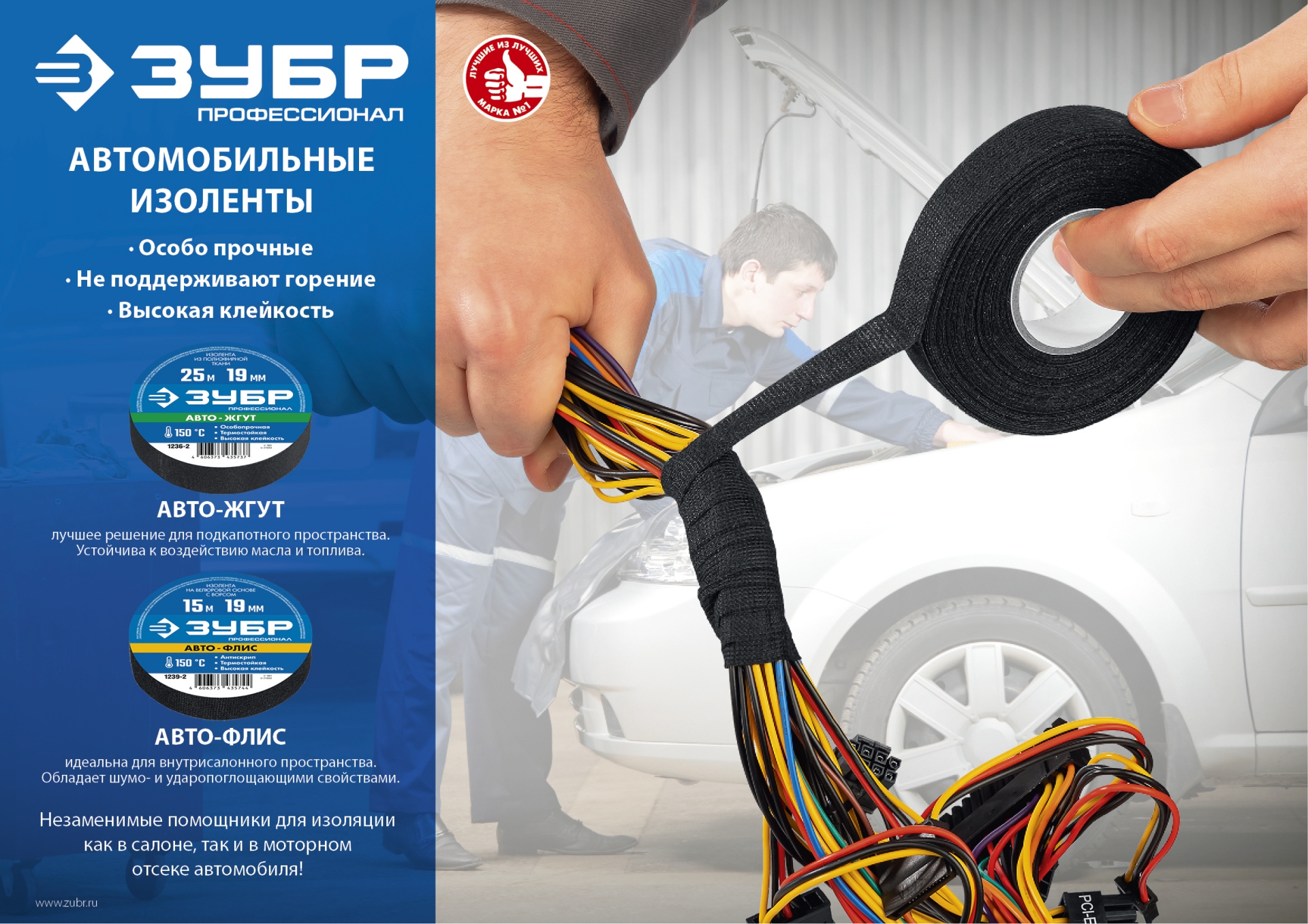ЗУБР АВТО-ФЛИС, 19 мм х 15 м, черная, изолента на велюровой основе с ворсом, Профессионал (1239-2)